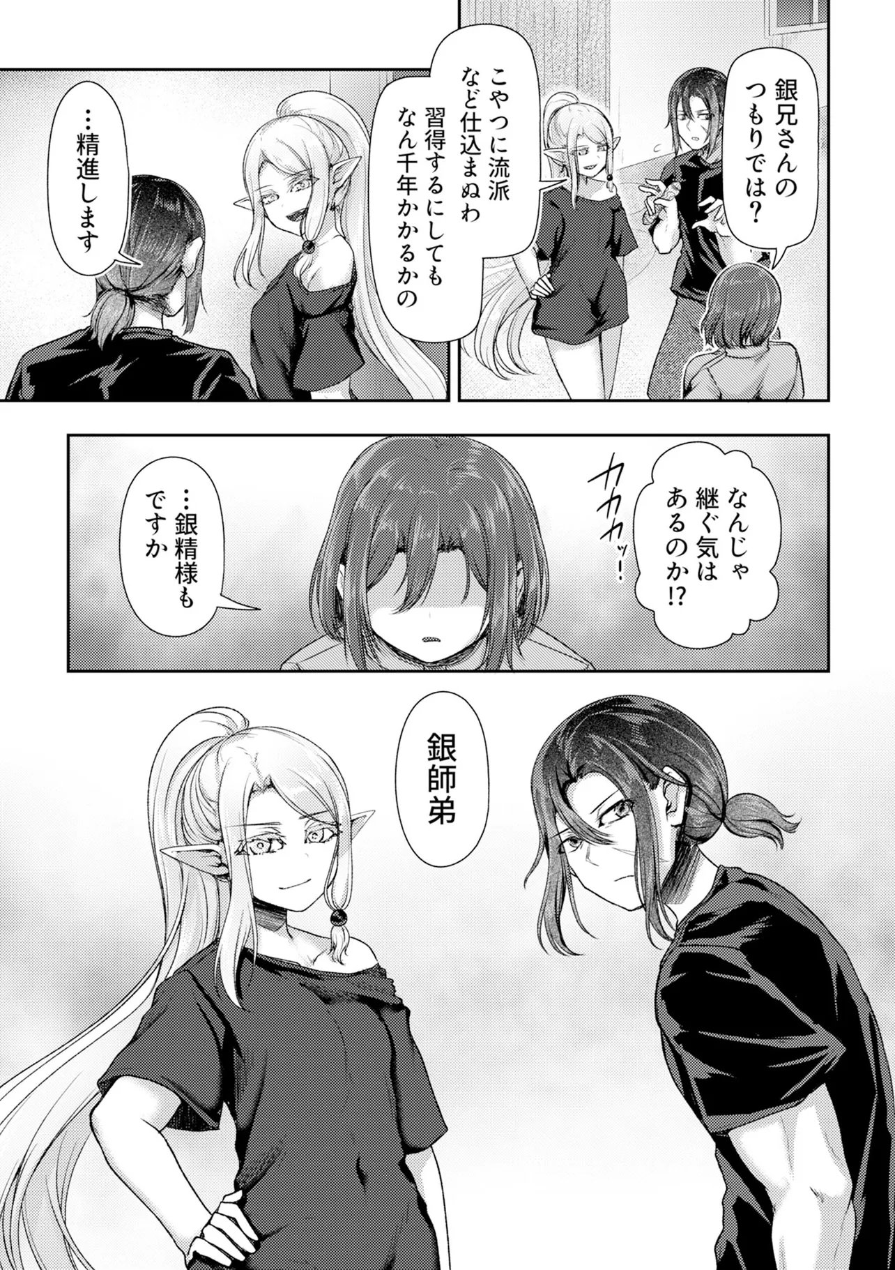 HONGKONG GINKITAN Chapter 17 page 19 - nihonkuni.com