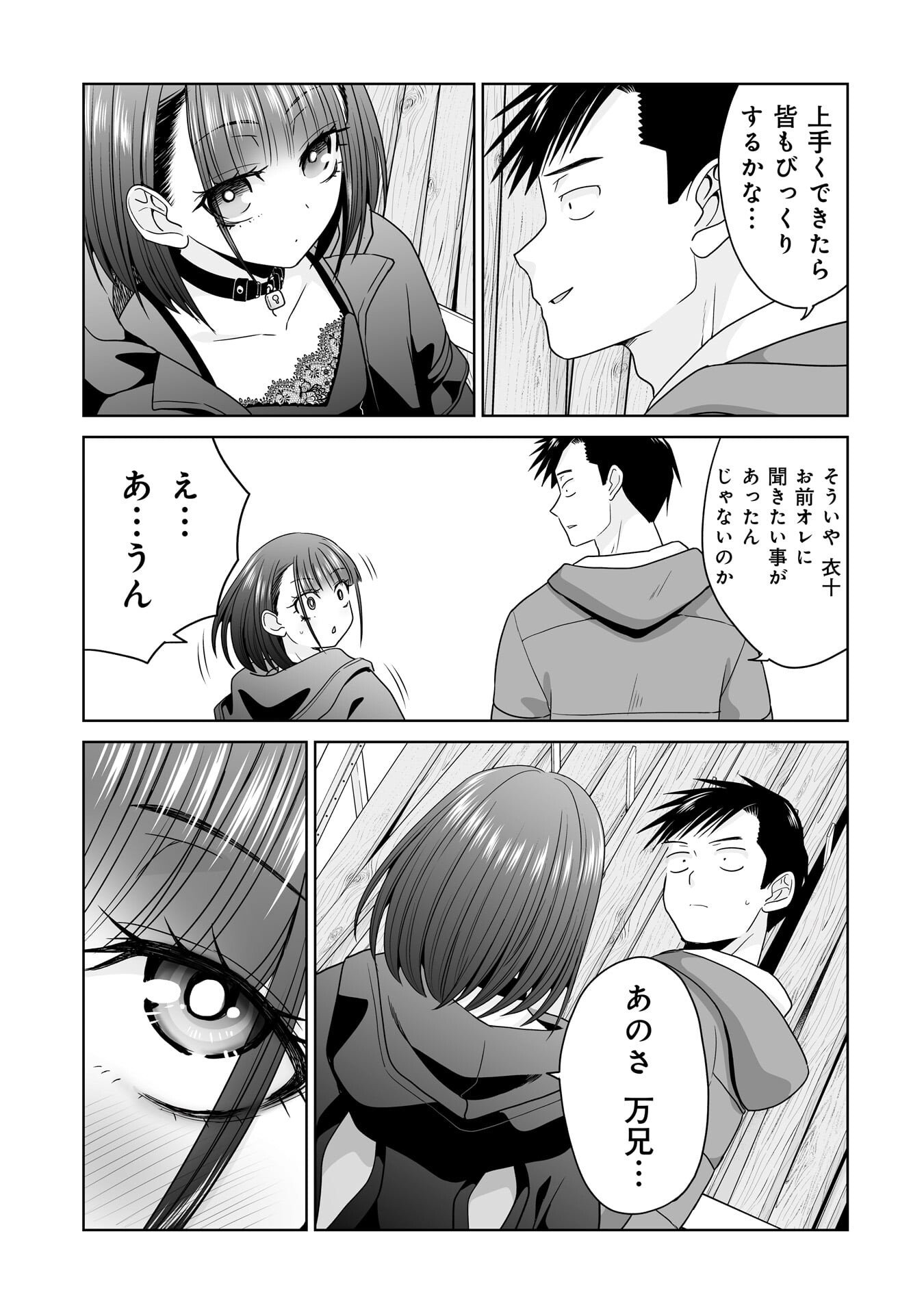 ORE IGAI, ZENNIN MUSHOKU. Chapter 32 - Page 19