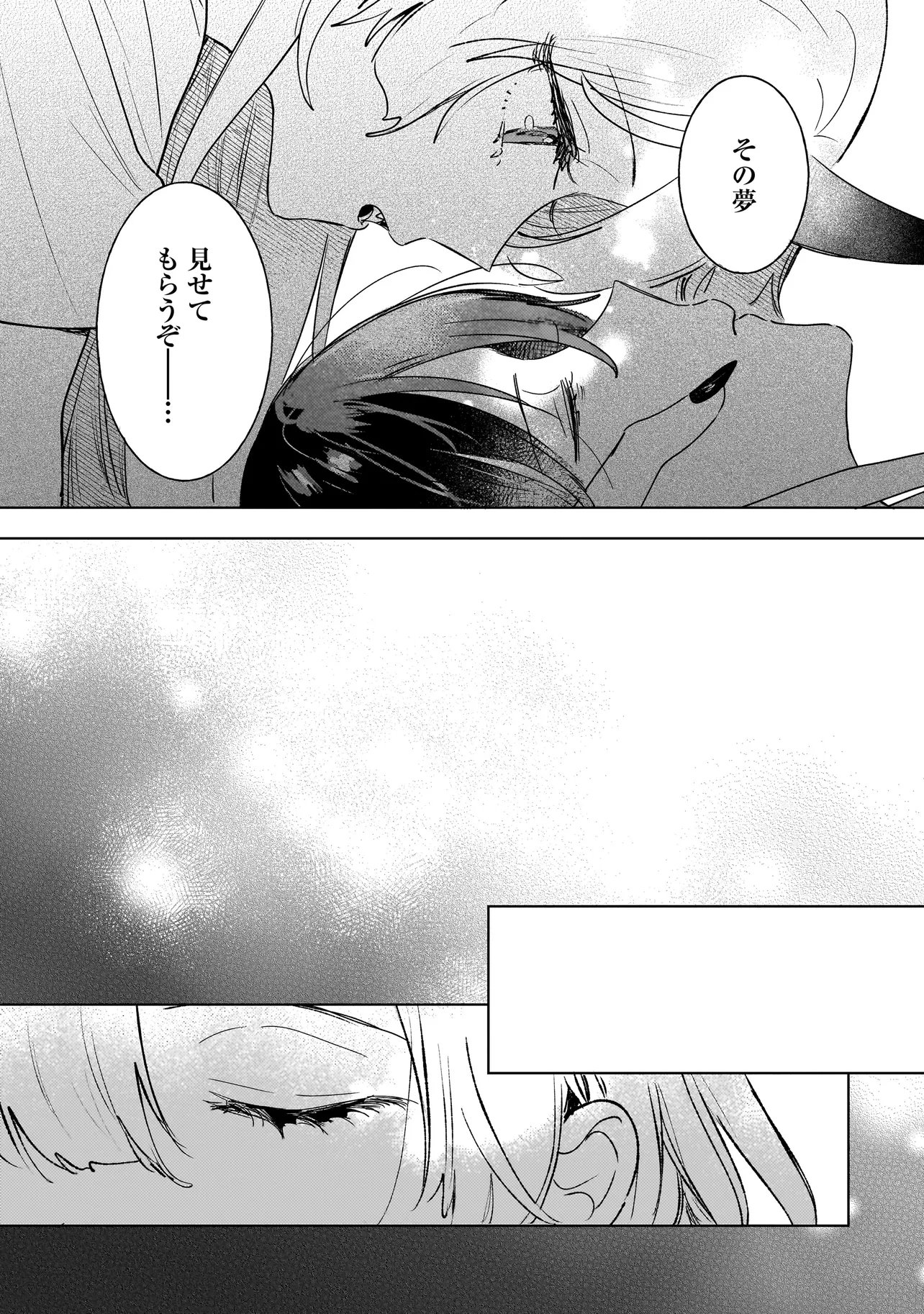 ONIHIME WA UCHI NO NAKA Chapter 5.1 page 19 - nihonkuni.com