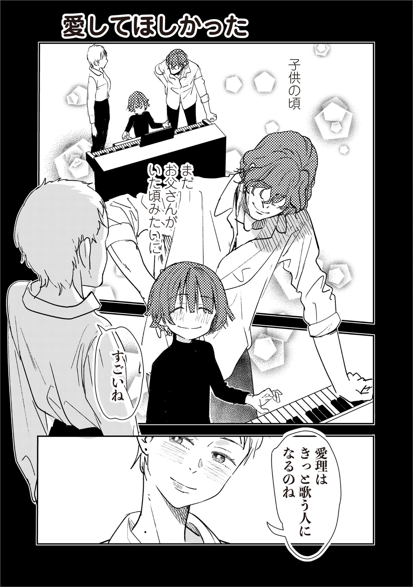 RYUGU HOTEL Chap 8 - Pic 19