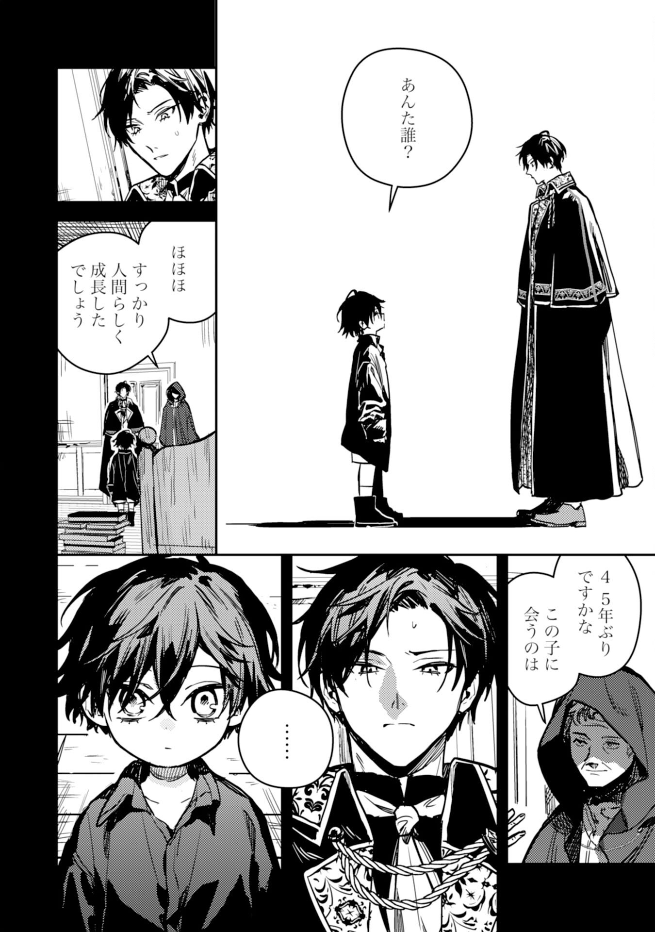 TENSEI AKUYAKU YOUJO WA SAIKYOU PAPA NO MANA MUSUME NI NARIMASHITA Chapter 25 page 28 - nihonkuni.com