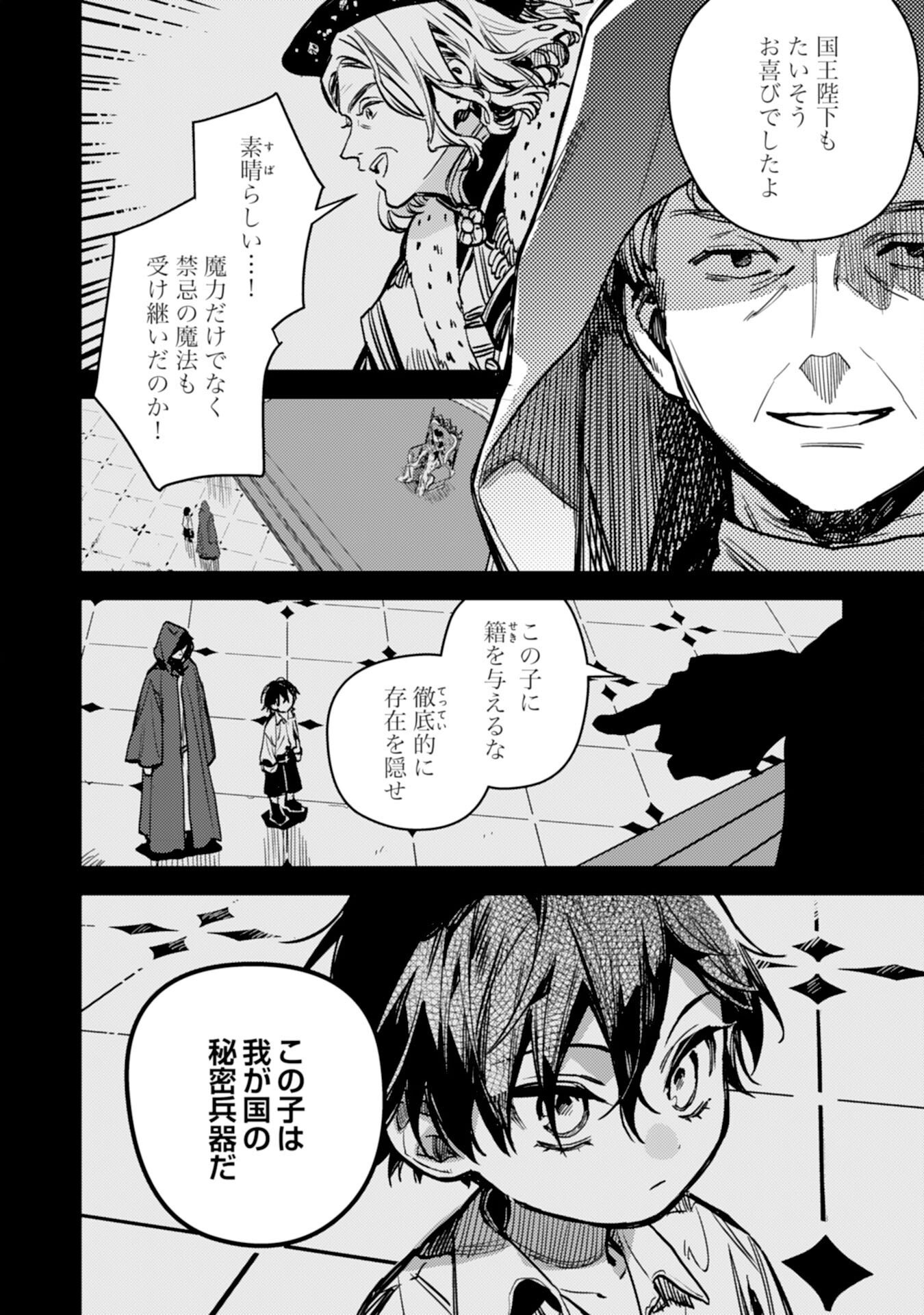 TENSEI AKUYAKU YOUJO WA SAIKYOU PAPA NO MANA MUSUME NI NARIMASHITA Chapter 25 page 30 - nihonkuni.com