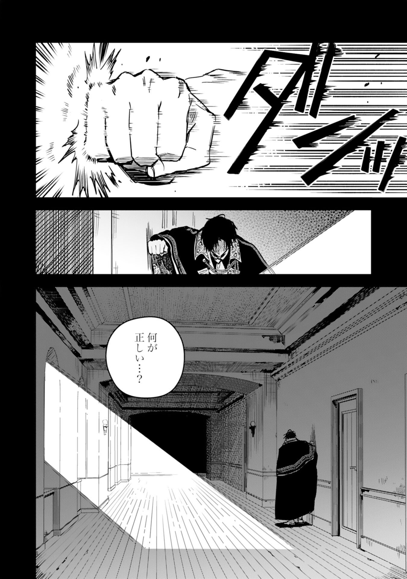 TENSEI AKUYAKU YOUJO WA SAIKYOU PAPA NO MANA MUSUME NI NARIMASHITA Chapter 25 page 34 - nihonkuni.com
