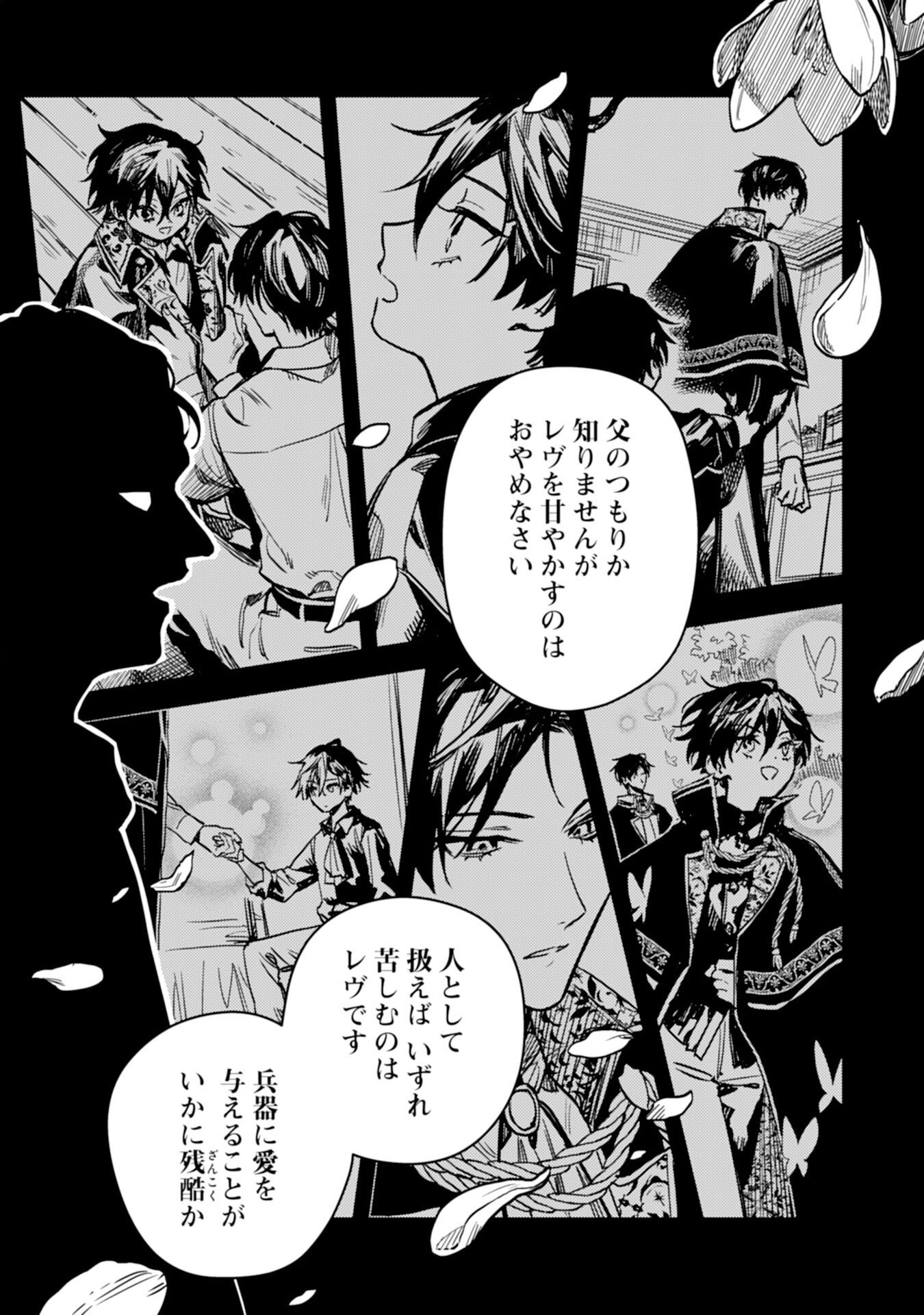 TENSEI AKUYAKU YOUJO WA SAIKYOU PAPA NO MANA MUSUME NI NARIMASHITA Chapter 25 page 35 - nihonkuni.com