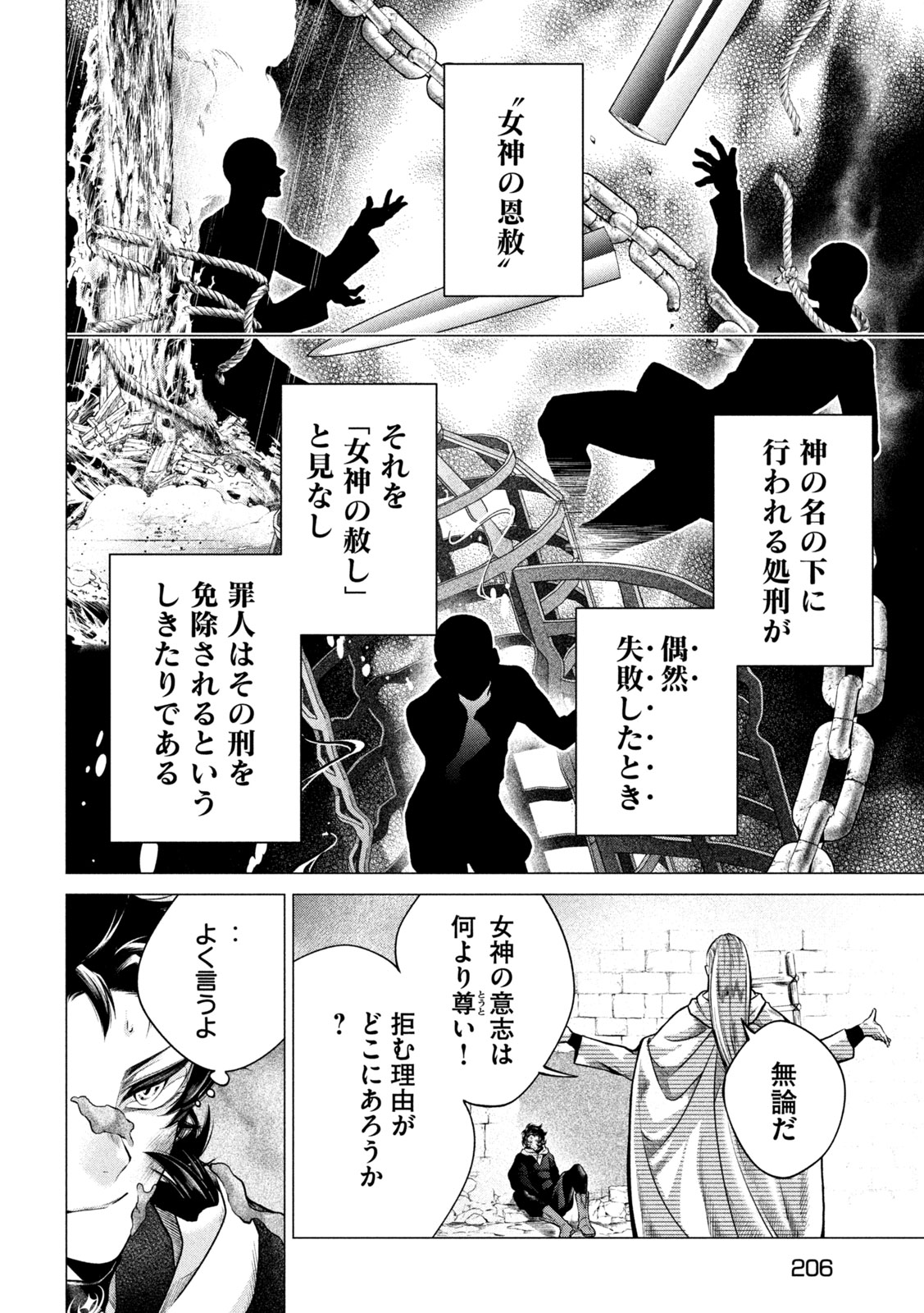 TOKUSHIN NO KISHI Chap 2 - Pic 24