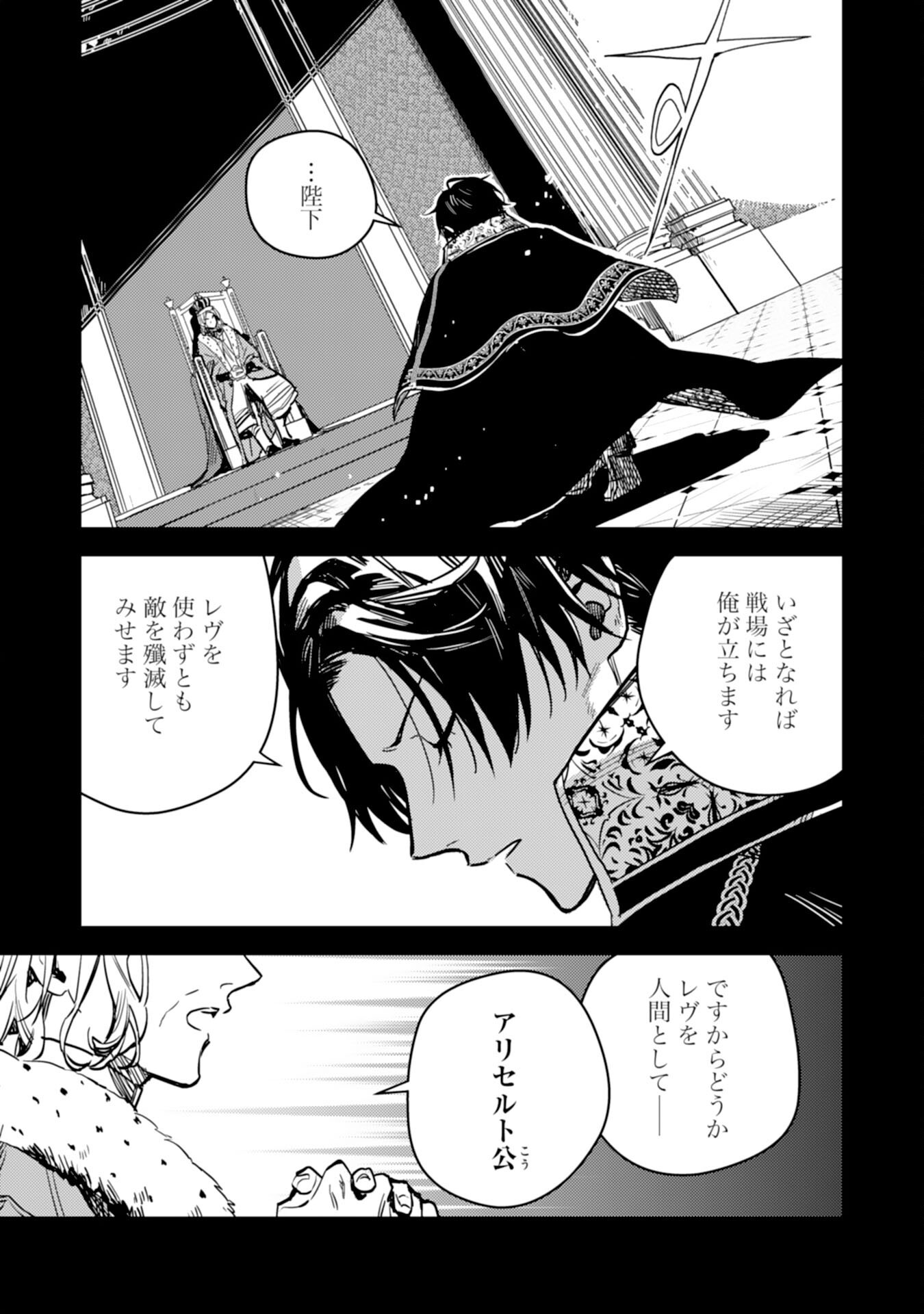 TENSEI AKUYAKU YOUJO WA SAIKYOU PAPA NO MANA MUSUME NI NARIMASHITA Chapter 25 page 37 - nihonkuni.com