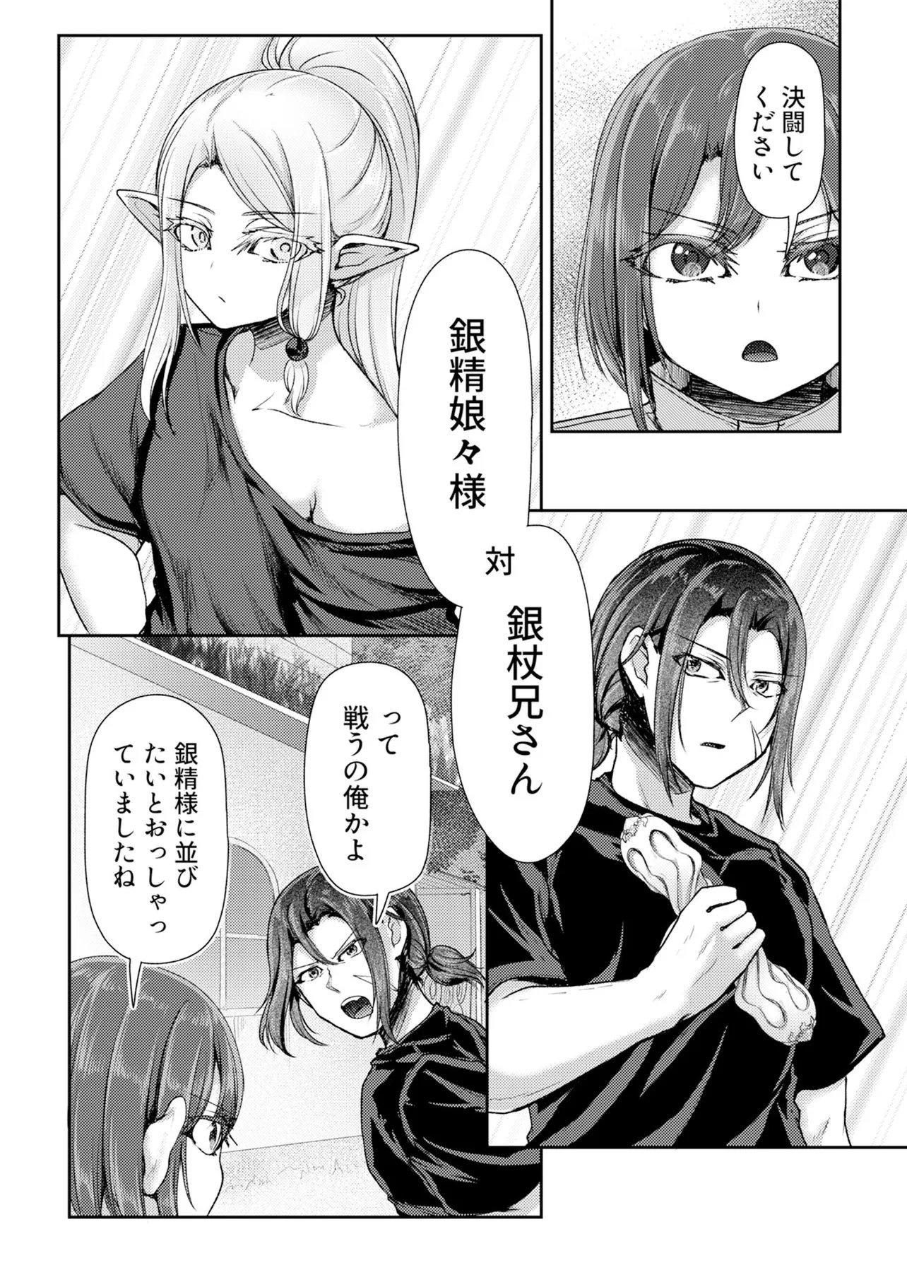 HONGKONG GINKITAN Chapter 17 page 20 - nihonkuni.com