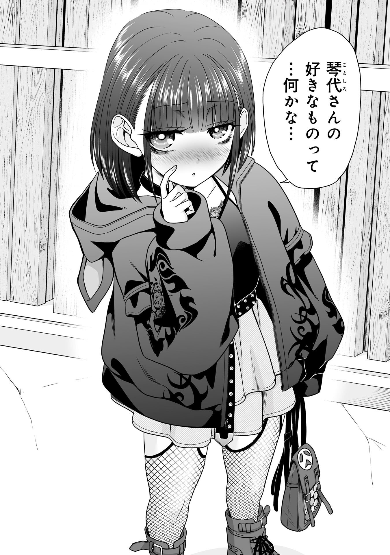 ORE IGAI, ZENNIN MUSHOKU. Chapter 32 - Page 20