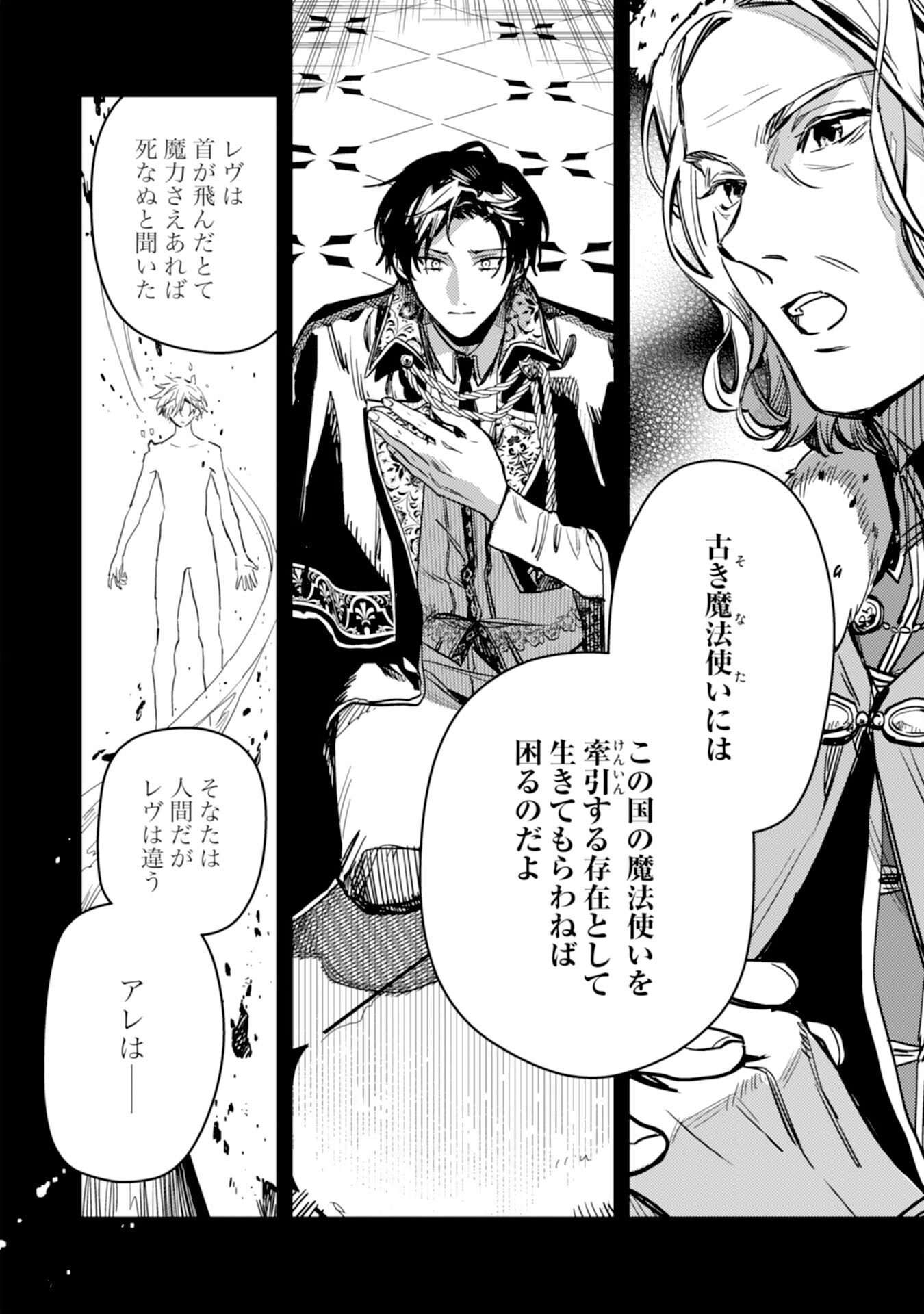 TENSEI AKUYAKU YOUJO WA SAIKYOU PAPA NO MANA MUSUME NI NARIMASHITA Chapter 25 page 38 - nihonkuni.com