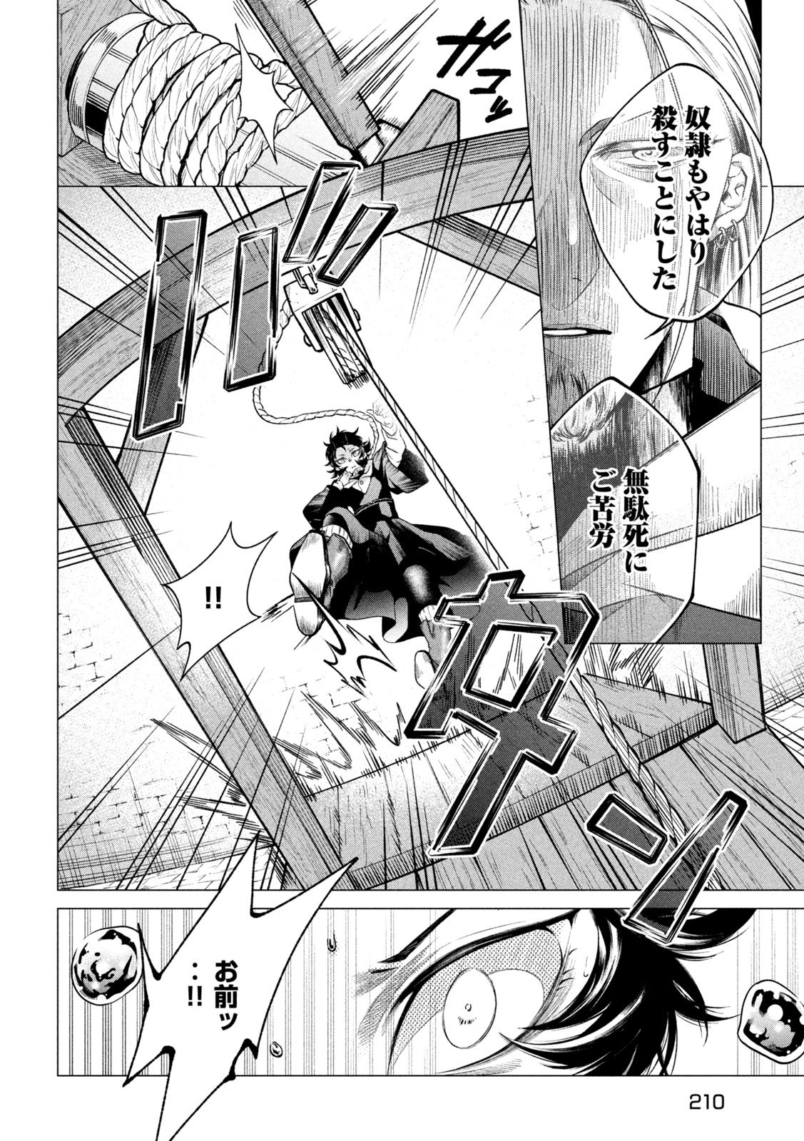 TOKUSHIN NO KISHI Chap 2 - Pic 28