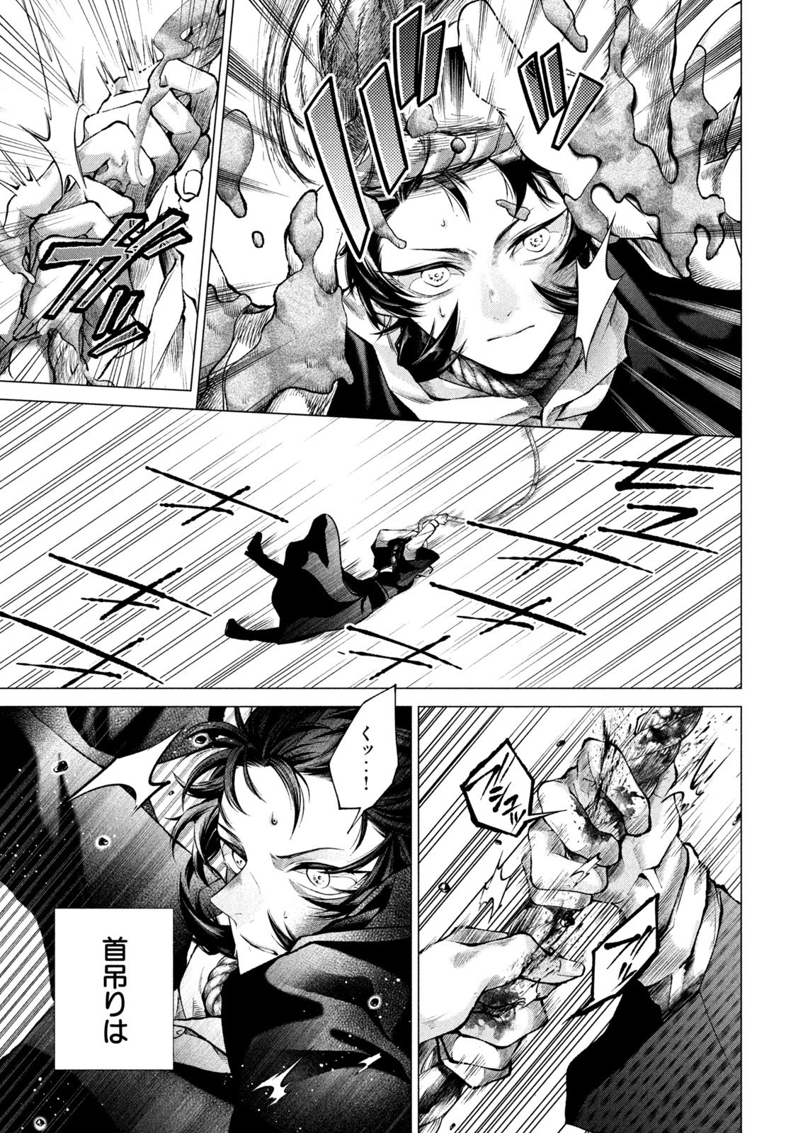 TOKUSHIN NO KISHI Chap 2 - Pic 29