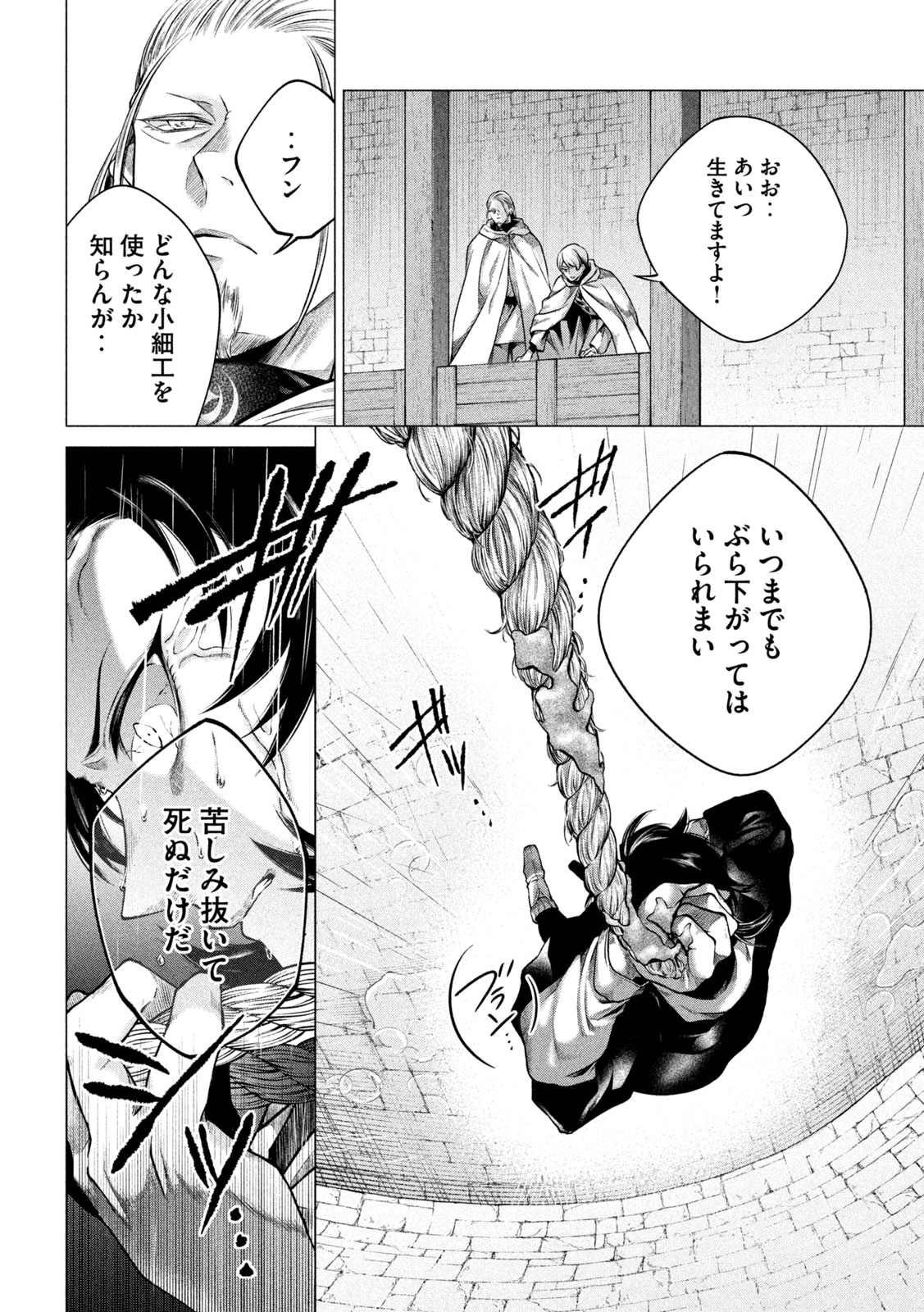 TOKUSHIN NO KISHI Chap 2 - Pic 32