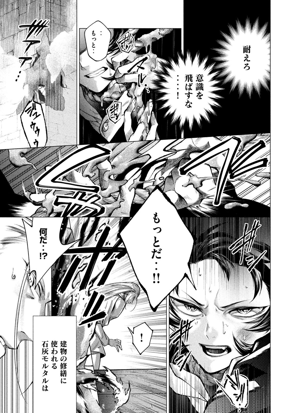 TOKUSHIN NO KISHI Chap 2 - Pic 33