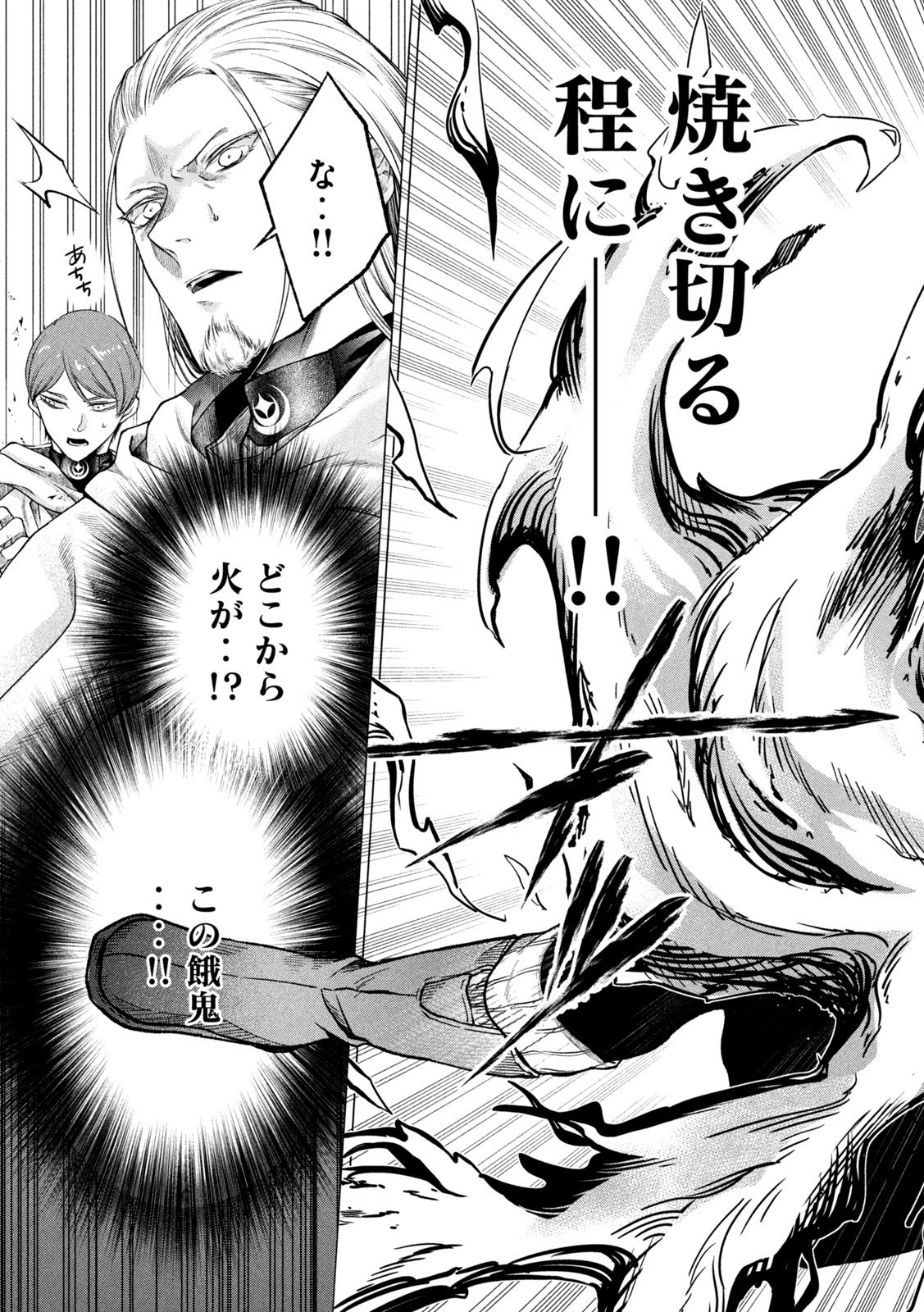 TOKUSHIN NO KISHI Chap 2 - Pic 35