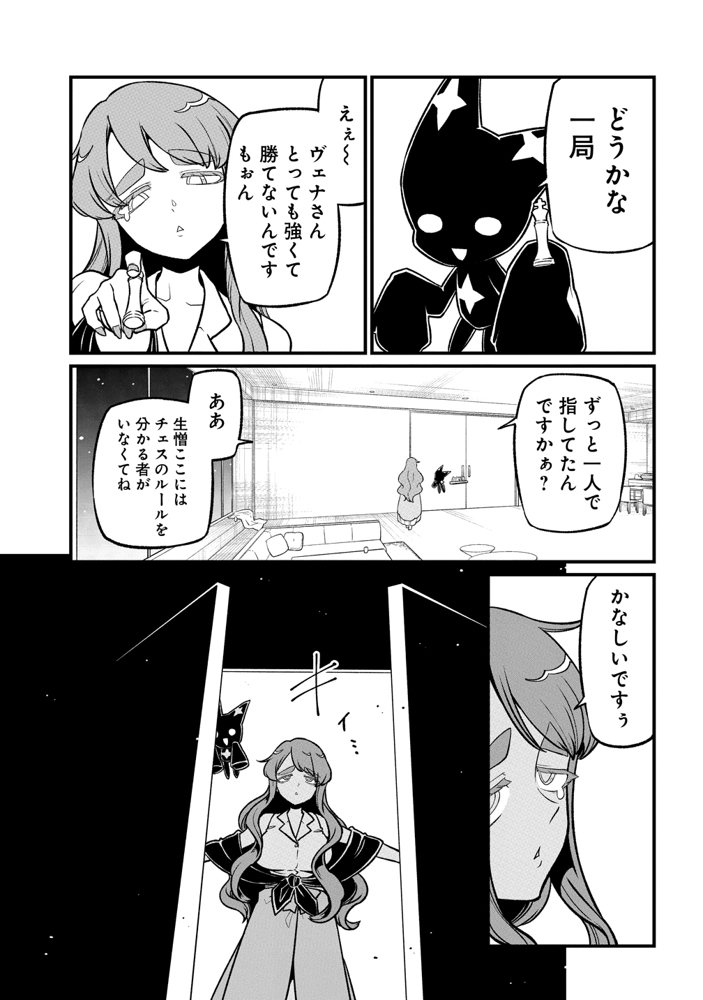 MAHOU SHOUJO NI AKOGARETE - RAW Chapter 65 page 21 - nihonkuni.com