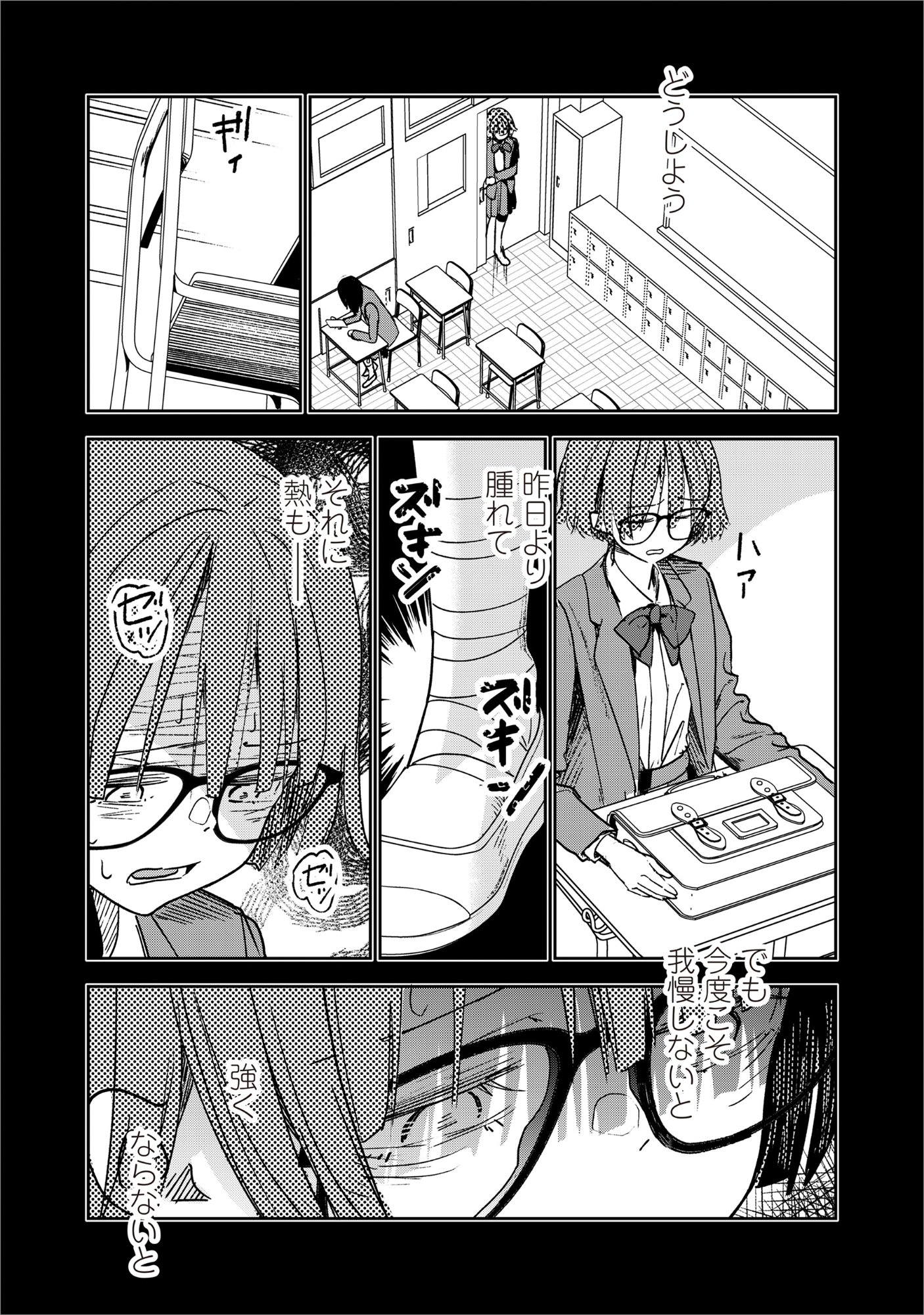 RYUGU HOTEL Chap 8 - Pic 21