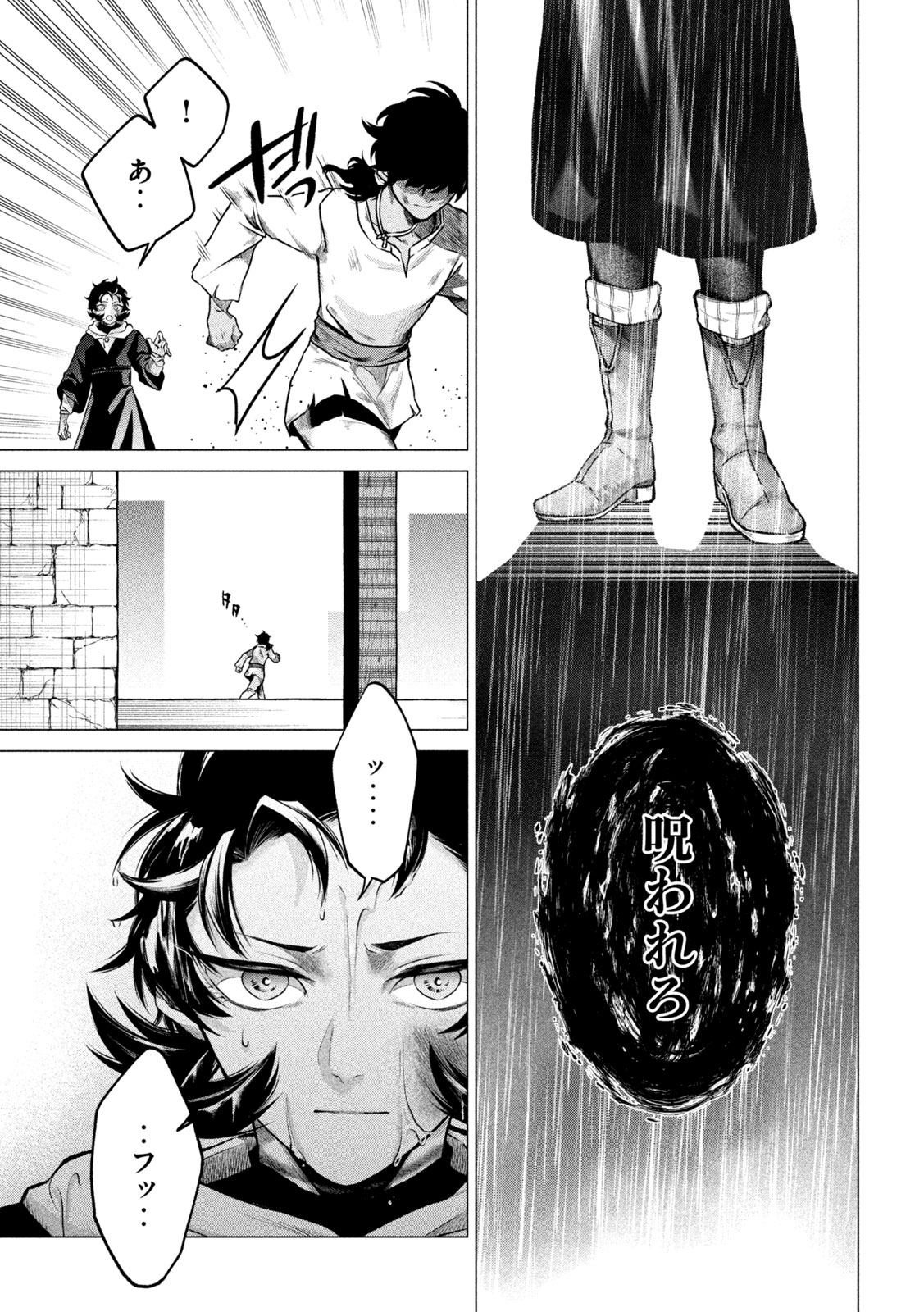 TOKUSHIN NO KISHI Chap 2 - Pic 39