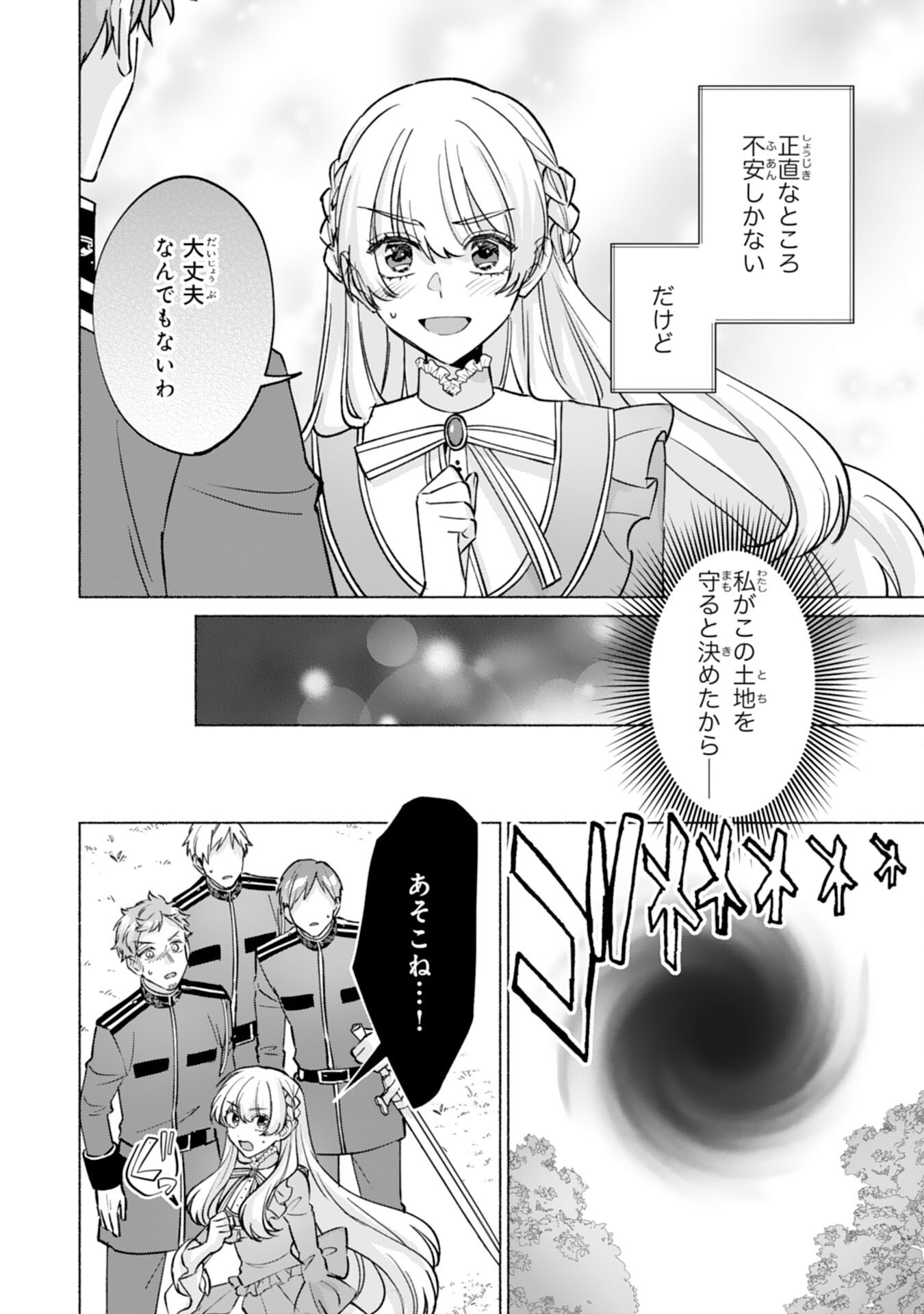 NIDOME NO JINSEI, (MOTO) ZAIAKU NO SEIJO WA ZENSE DE SHOUNEN DATTA REITETSU KOUTEI NI HIROWARERU Chap 14 - Pic 12