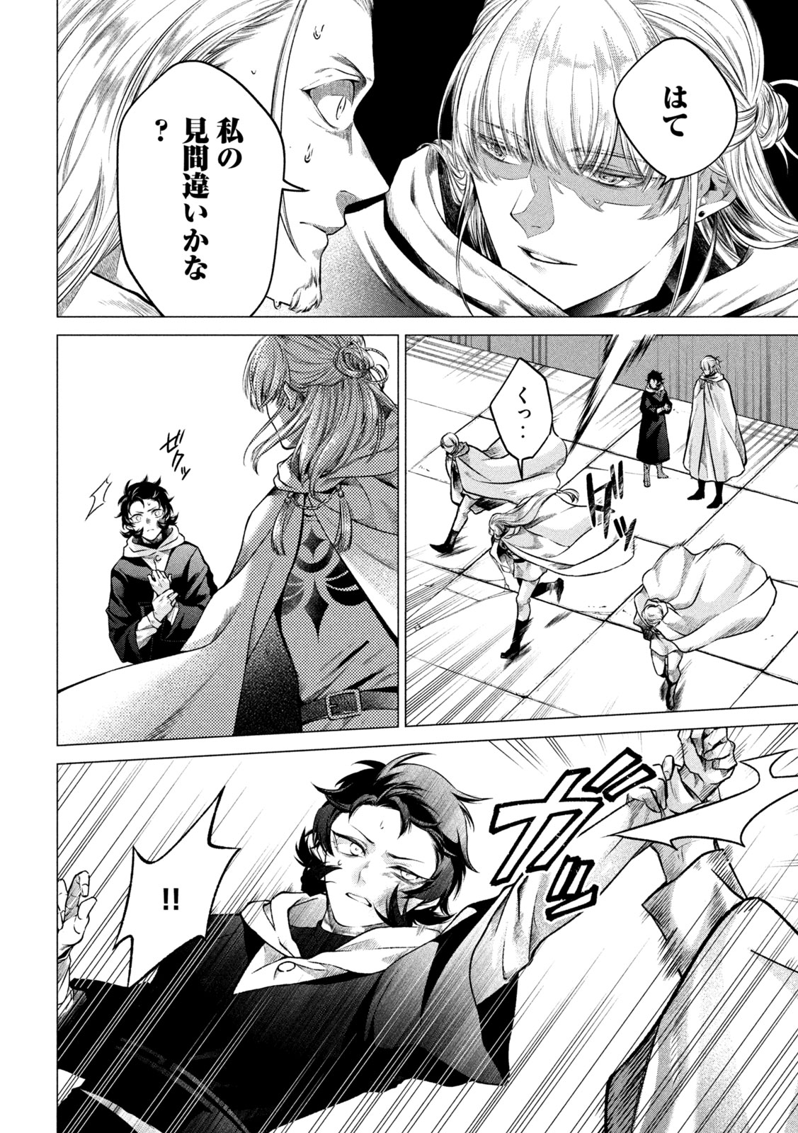 TOKUSHIN NO KISHI Chap 2 - Pic 42