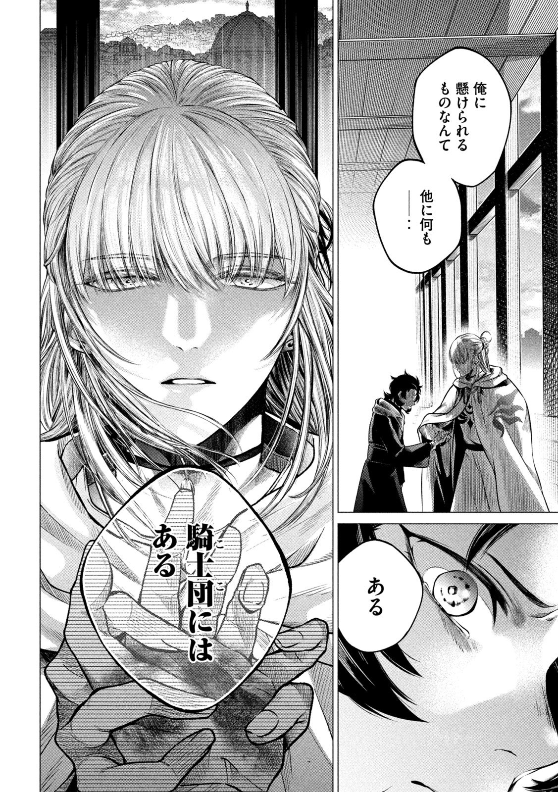 TOKUSHIN NO KISHI Chap 2 - Pic 44