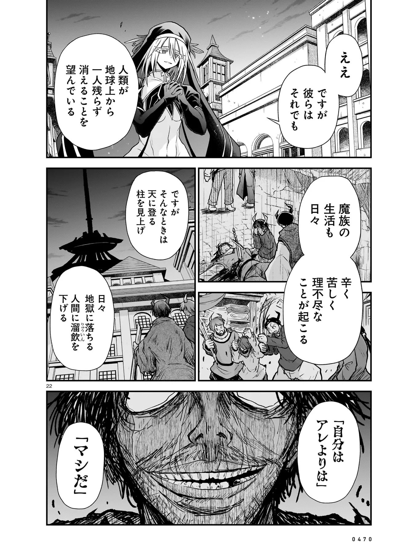 ONEE-SAMA TO KYOJIN Chapter 32.1 page 22 - nihonkuni.com