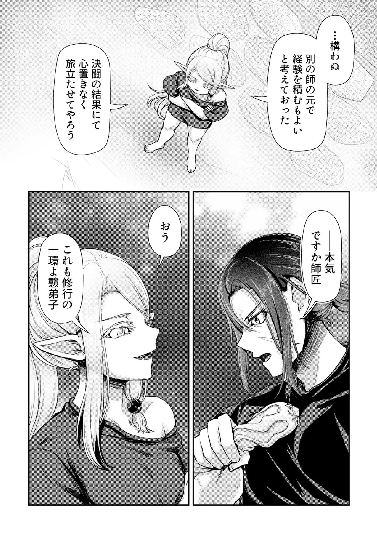 HONGKONG GINKITAN Chapter 17 page 22 - nihonkuni.com