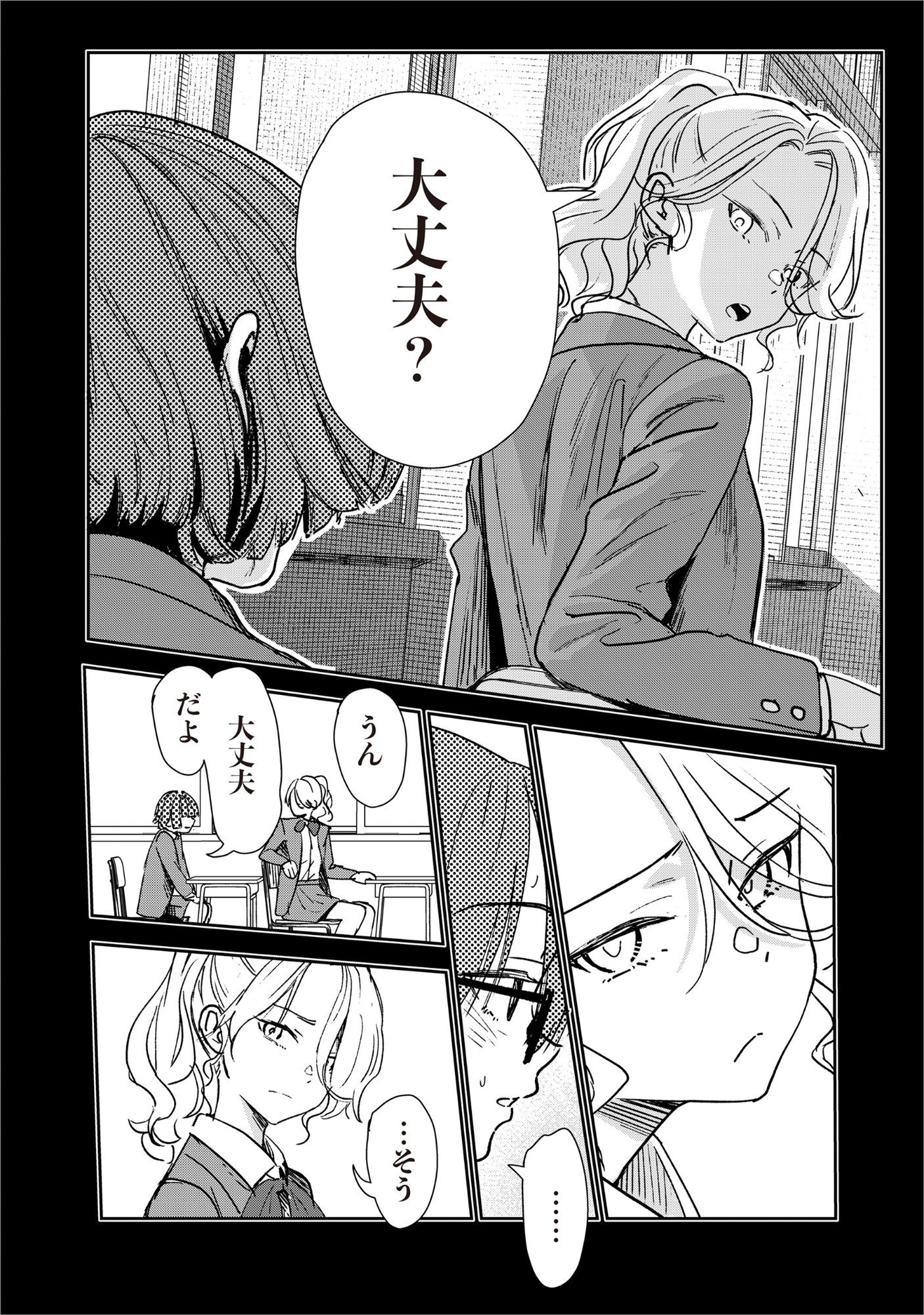 RYUGU HOTEL Chap 8 - Pic 22