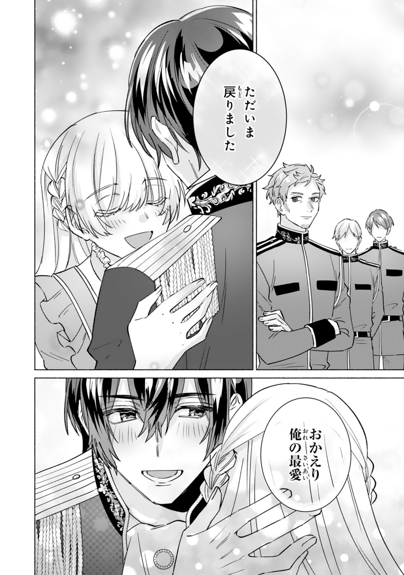NIDOME NO JINSEI, (MOTO) ZAIAKU NO SEIJO WA ZENSE DE SHOUNEN DATTA REITETSU KOUTEI NI HIROWARERU Chap 14 - Pic 26