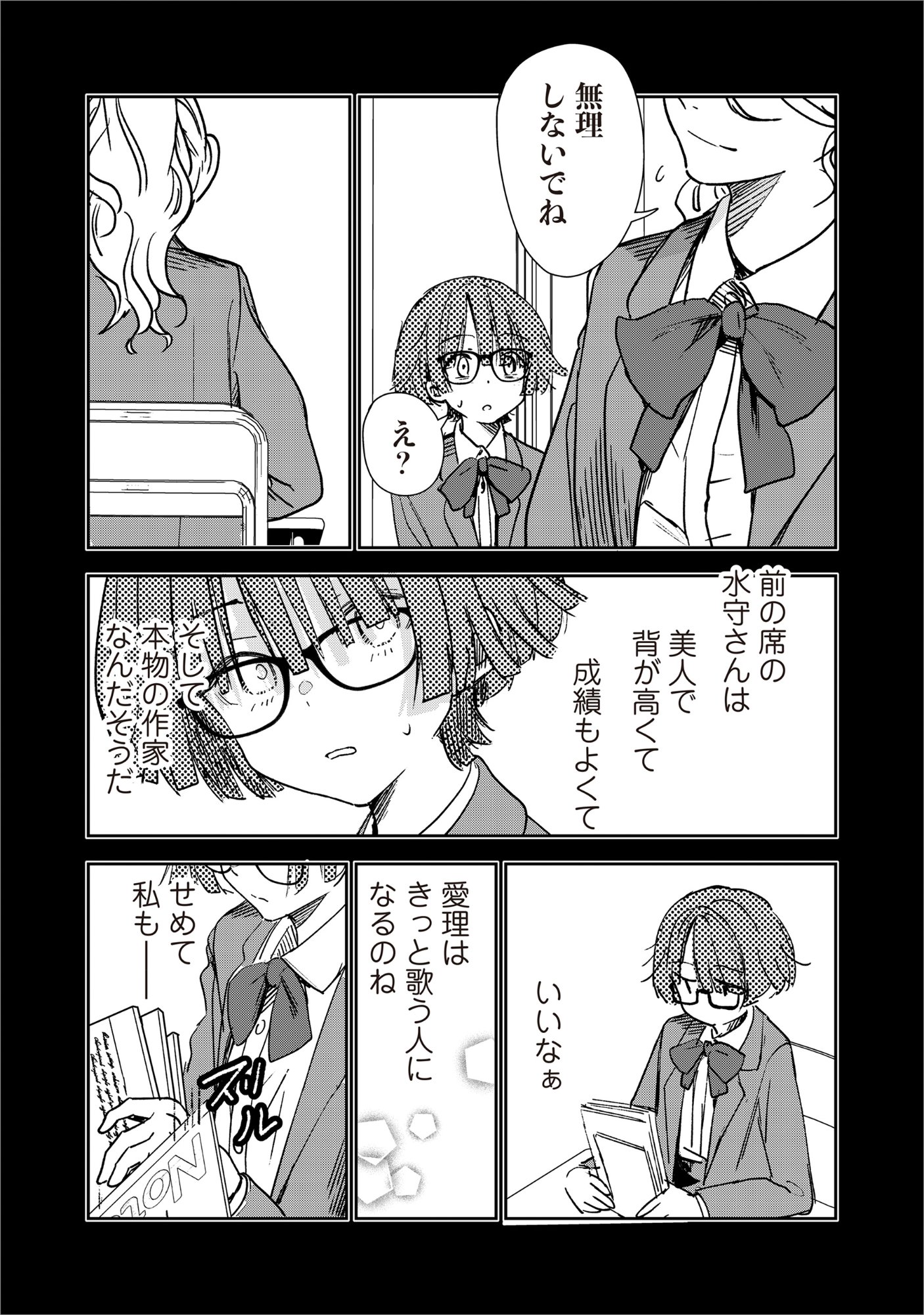 RYUGU HOTEL Chap 8 - Pic 23