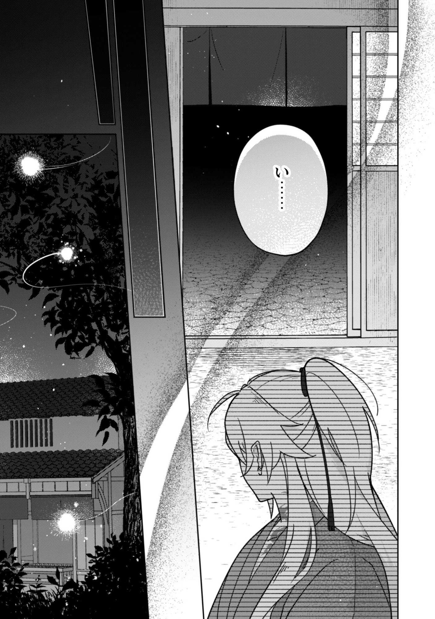 Ochikoborezusa Ma Shi No Shohosen Chap 8 - Pic 24