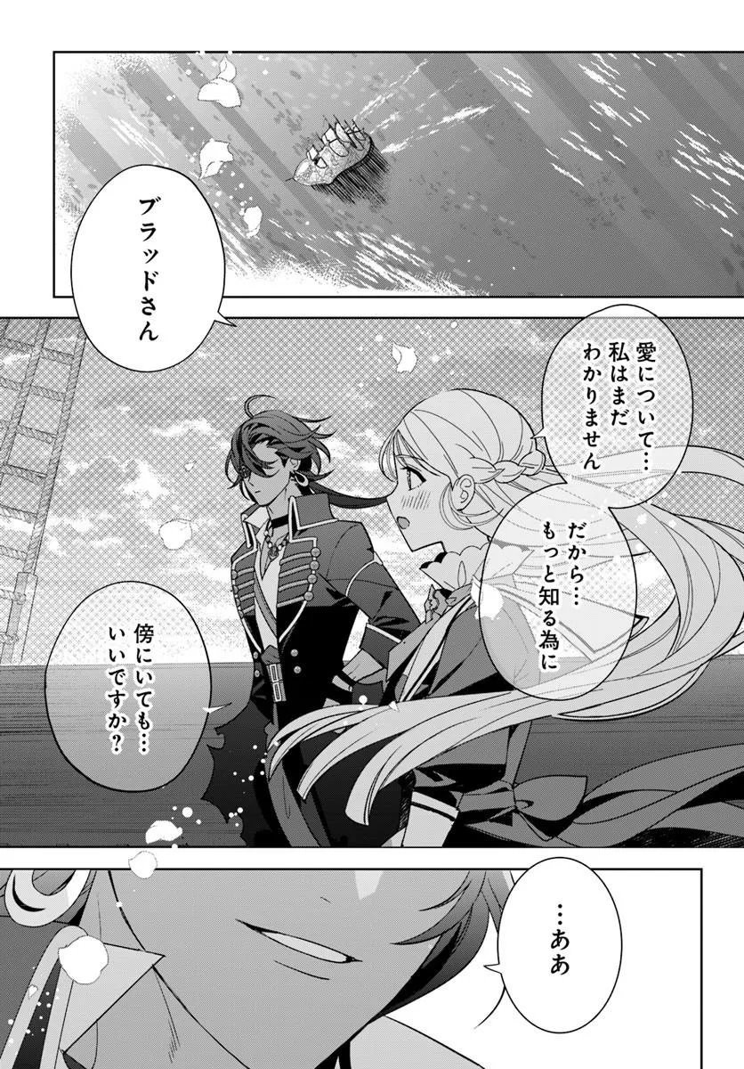 ITSUWARI SEIJO WA NEMURANAI KAIZOKU NO DAKIMAKURA NI NARIMASHITA Chapter 10.2 page 24 - nihonkuni.com