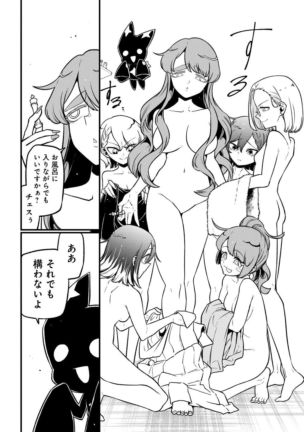 MAHOU SHOUJO NI AKOGARETE - RAW Chapter 65 page 24 - nihonkuni.com