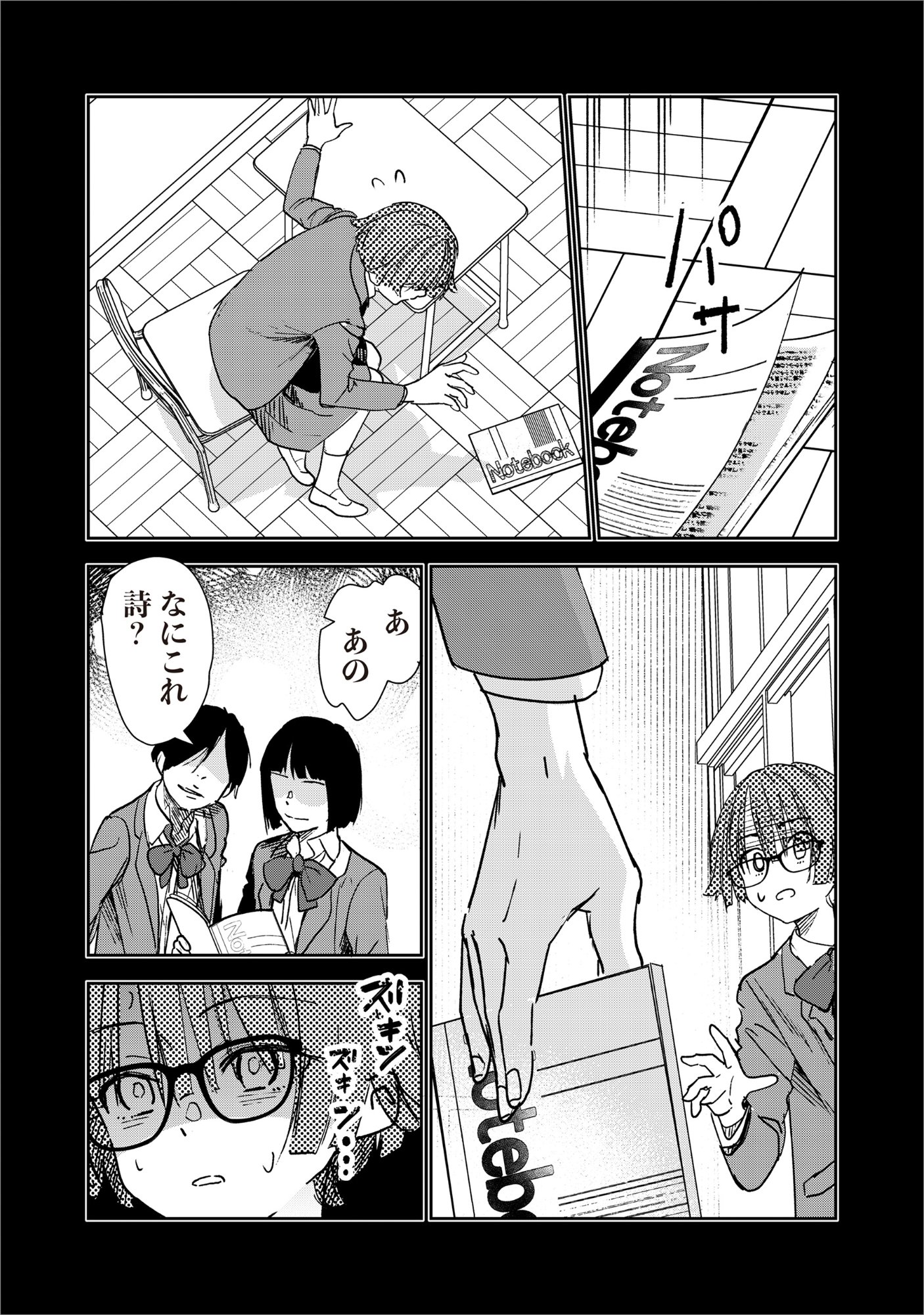 RYUGU HOTEL Chap 8 - Pic 24