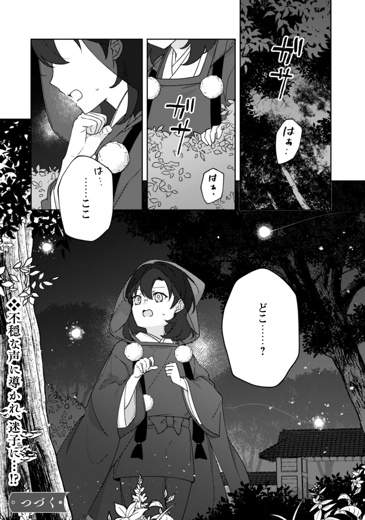 Ochikoborezusa Ma Shi No Shohosen Chap 8 - Pic 25