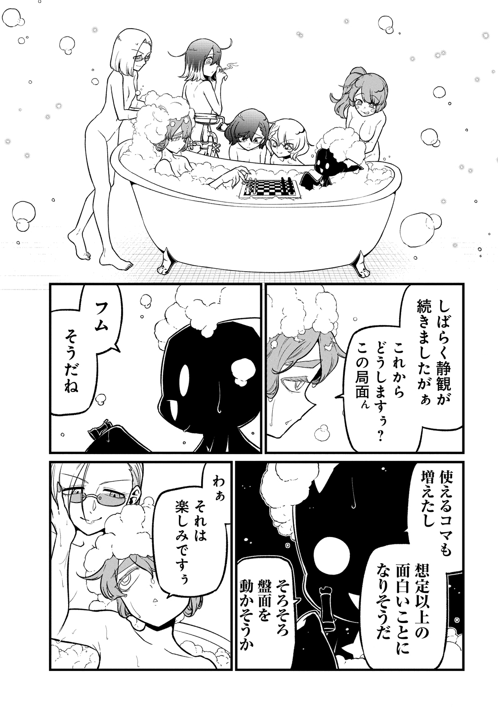 MAHOU SHOUJO NI AKOGARETE - RAW Chapter 65 page 25 - nihonkuni.com