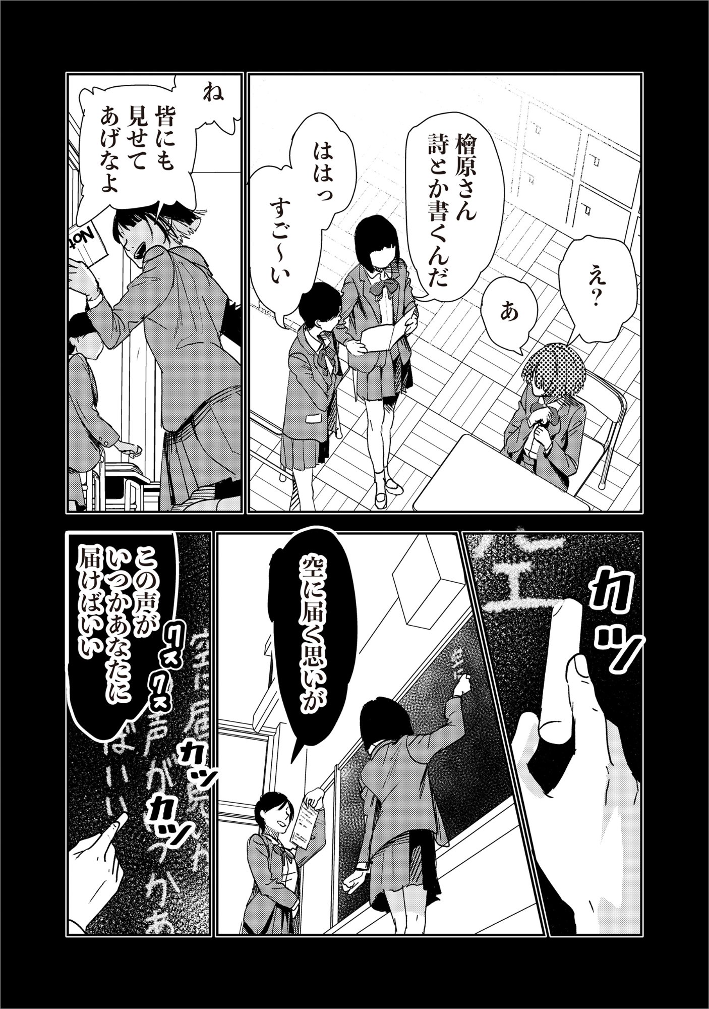 RYUGU HOTEL Chap 8 - Pic 25