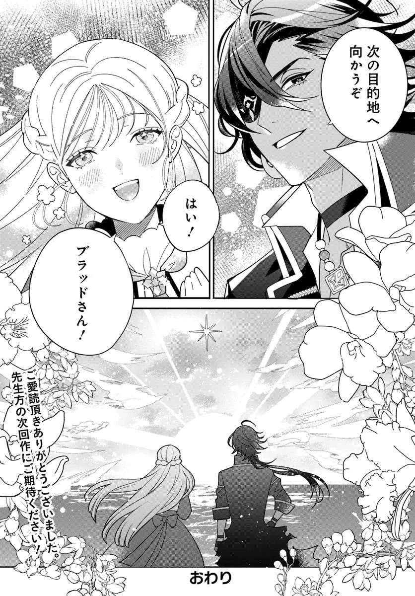ITSUWARI SEIJO WA NEMURANAI KAIZOKU NO DAKIMAKURA NI NARIMASHITA Chapter 10.2 page 26 - nihonkuni.com