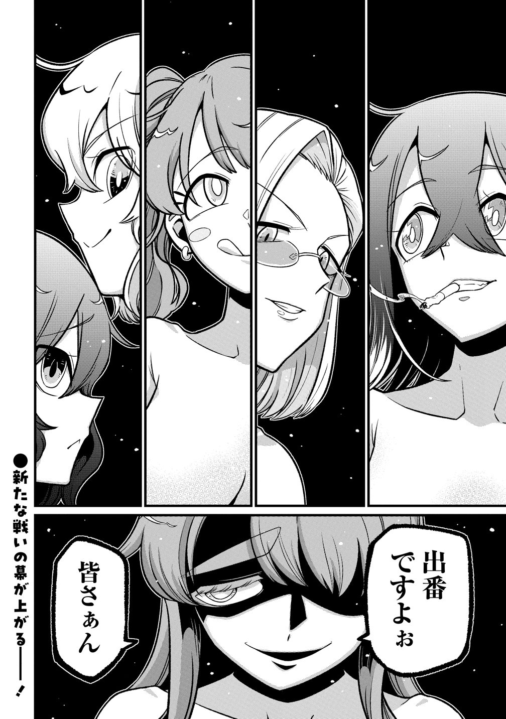 MAHOU SHOUJO NI AKOGARETE - RAW Chapter 65 page 26 - nihonkuni.com