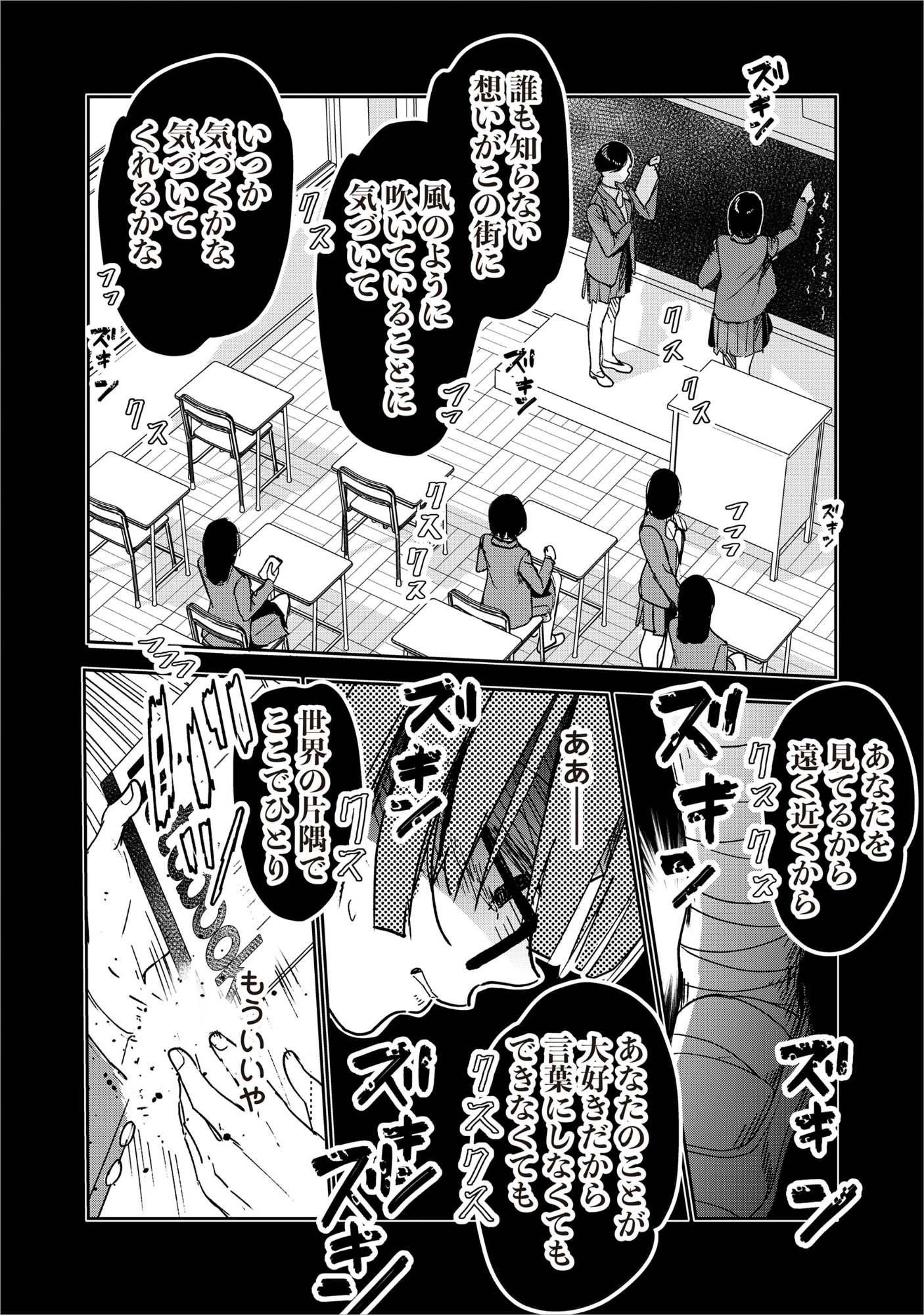 RYUGU HOTEL Chap 8 - Pic 26