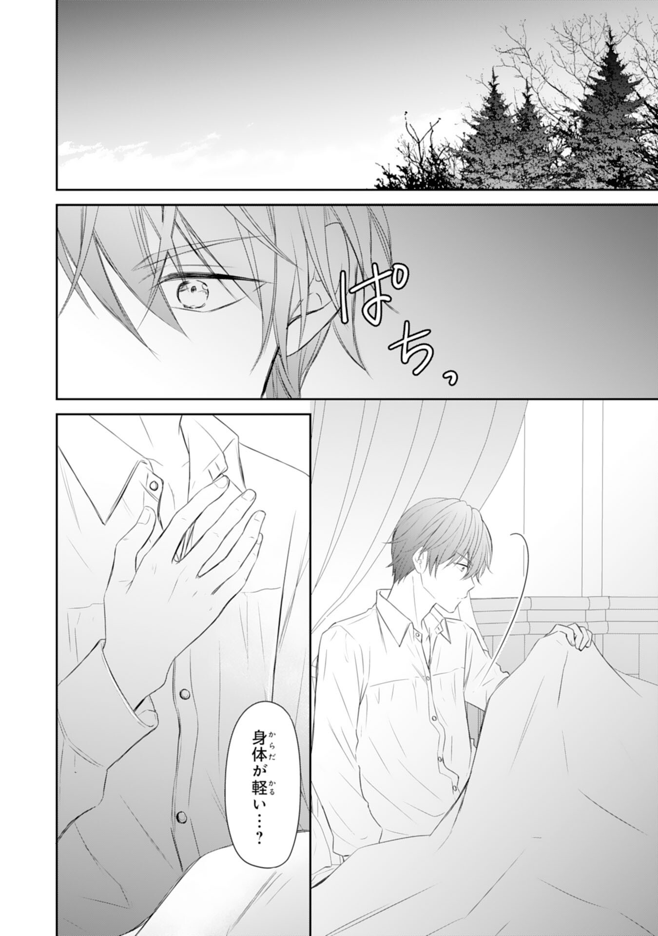 ROKU SAI NO OJODESUGA, KIRAWARE RYU KISHI NI TOTSUGU KOTO NI NARIMASHITA ANI ANE NI SHITAGERARETA SUEKKO GA, KAHOGO NI MEDERARE SHIAWASE NI NARU MADE Chapter 5 page 2 - nihonkuni.com