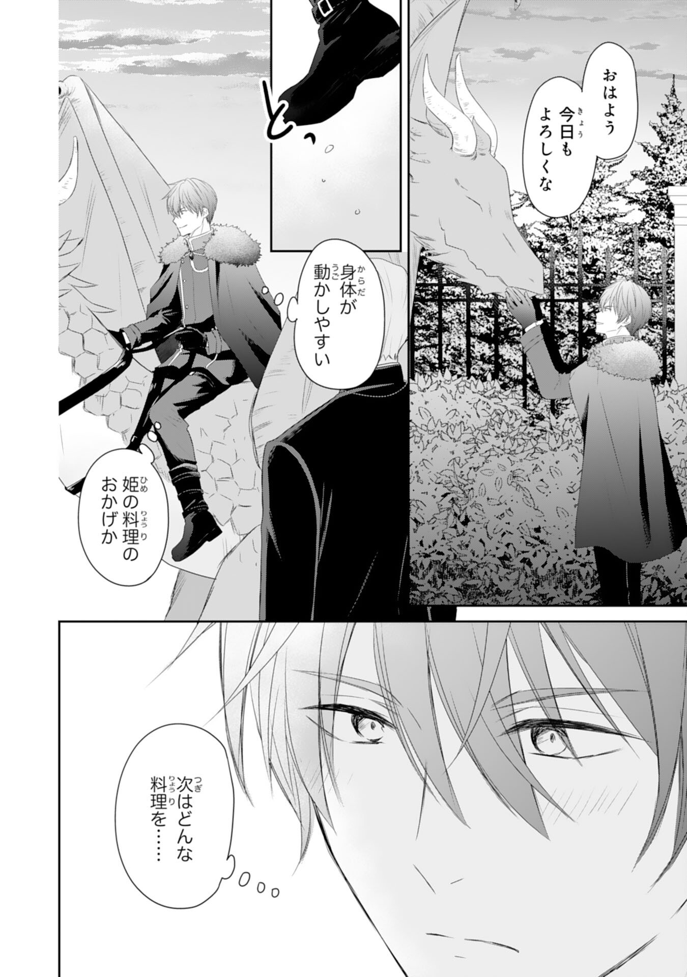 ROKU SAI NO OJODESUGA, KIRAWARE RYU KISHI NI TOTSUGU KOTO NI NARIMASHITA ANI ANE NI SHITAGERARETA SUEKKO GA, KAHOGO NI MEDERARE SHIAWASE NI NARU MADE Chapter 5 page 6 - nihonkuni.com