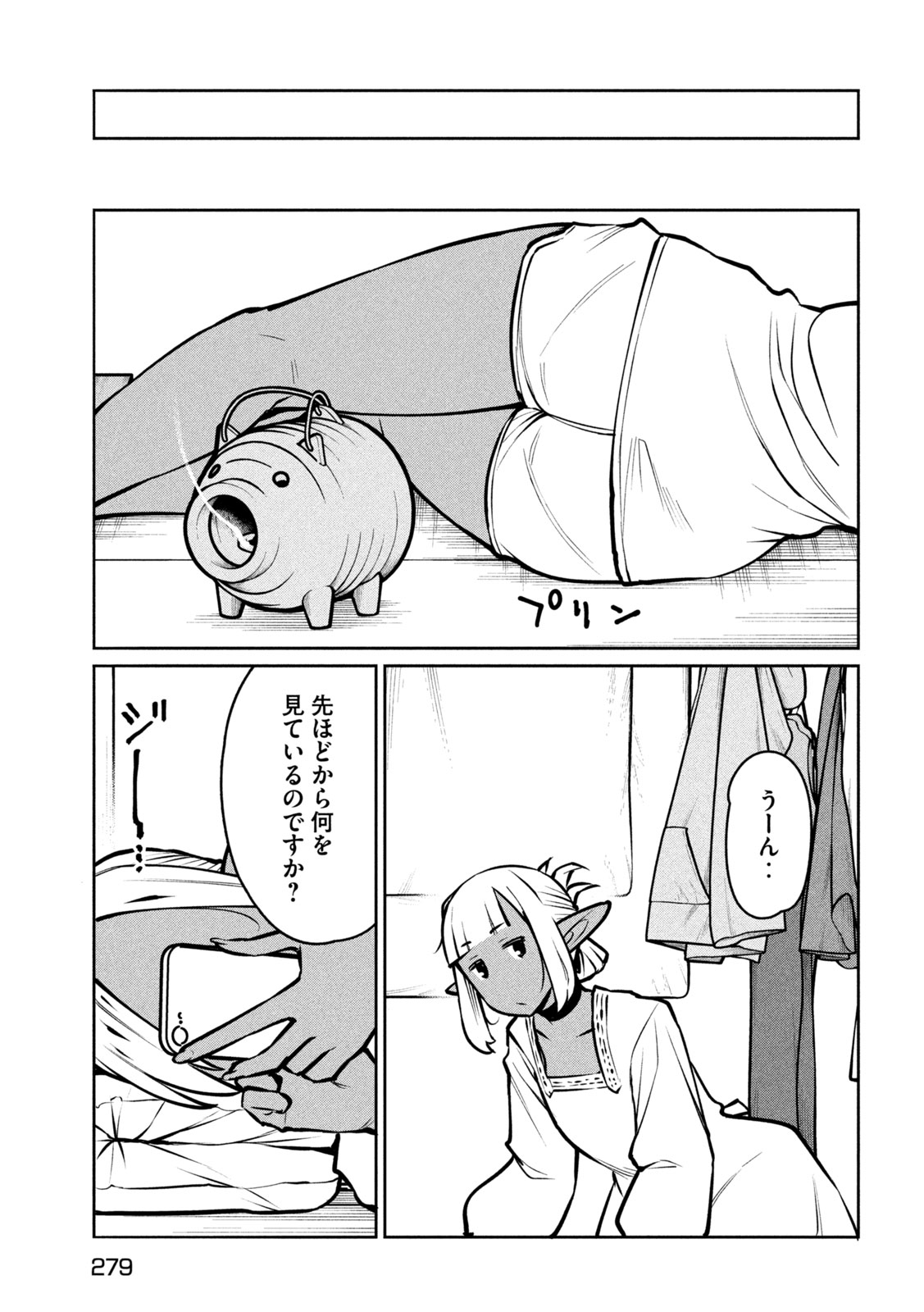 JASHIN NO MAGO - DARK ELF SHIMAI TO SUGOSU ISEKAI HIKIKOMORI SEIKATSU Chapter 12 page 7 - nihonkuni.com