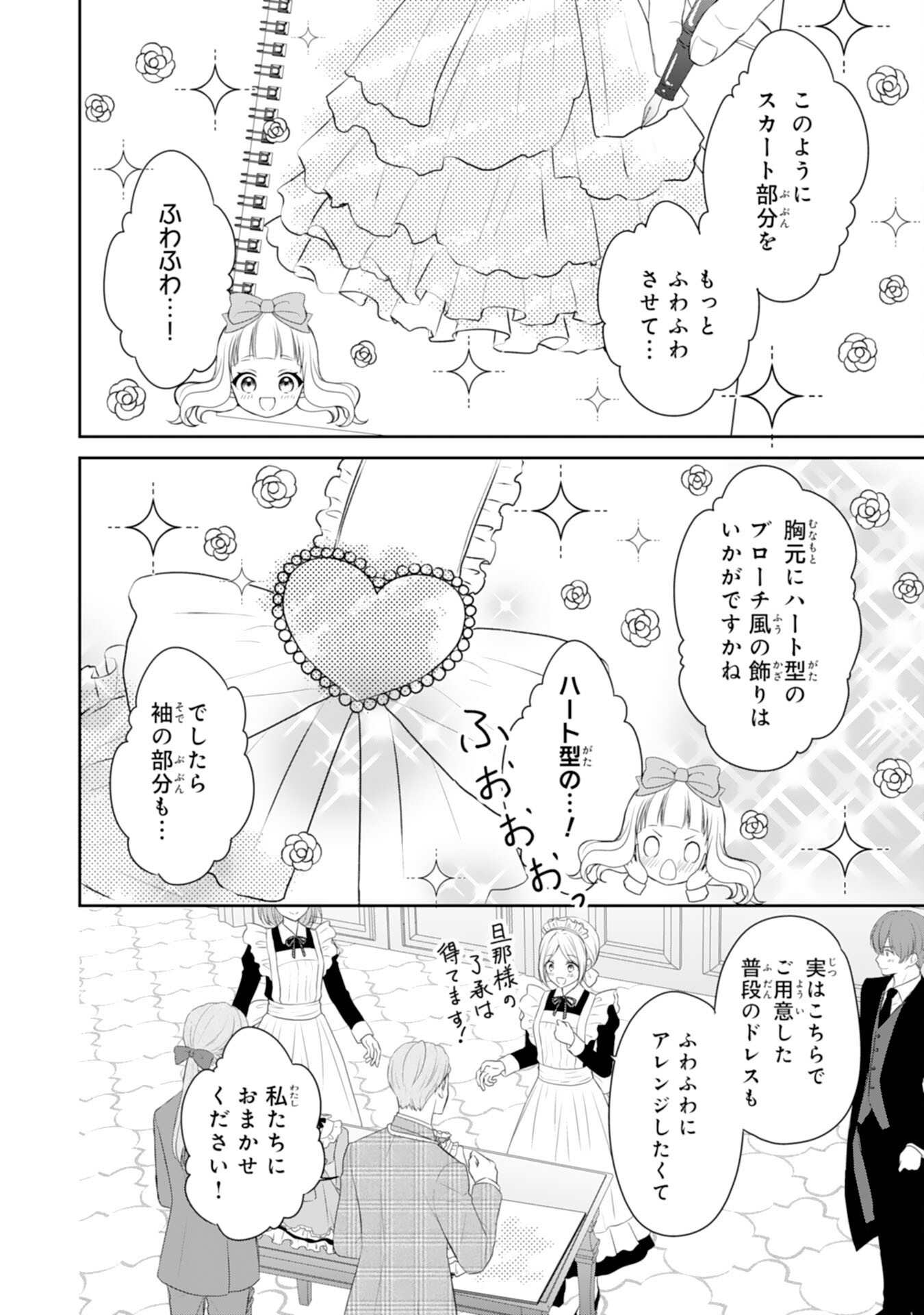 ROKU SAI NO OJODESUGA, KIRAWARE RYU KISHI NI TOTSUGU KOTO NI NARIMASHITA ANI ANE NI SHITAGERARETA SUEKKO GA, KAHOGO NI MEDERARE SHIAWASE NI NARU MADE Chapter 5 page 12 - nihonkuni.com