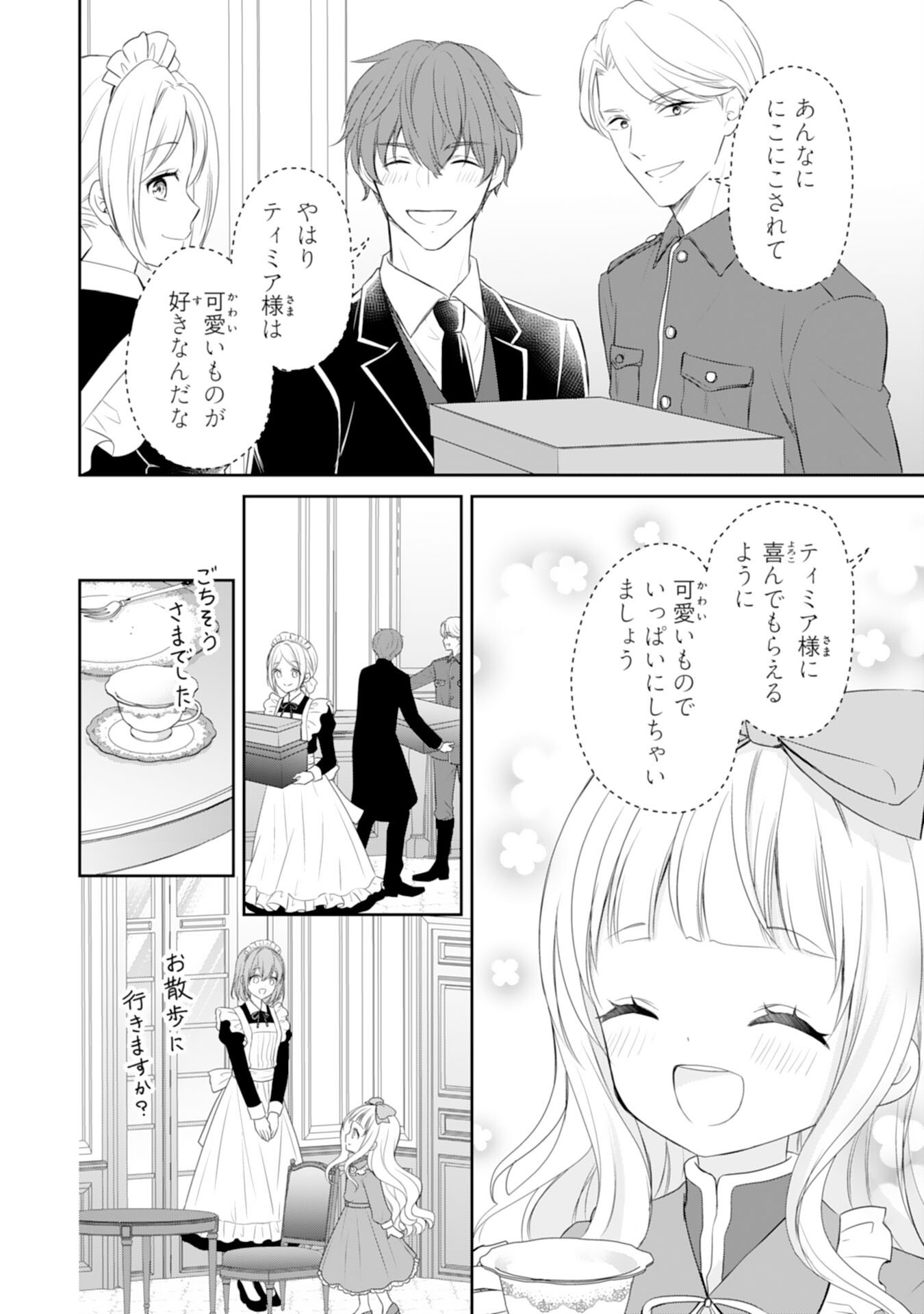 ROKU SAI NO OJODESUGA, KIRAWARE RYU KISHI NI TOTSUGU KOTO NI NARIMASHITA ANI ANE NI SHITAGERARETA SUEKKO GA, KAHOGO NI MEDERARE SHIAWASE NI NARU MADE Chapter 5 page 16 - nihonkuni.com