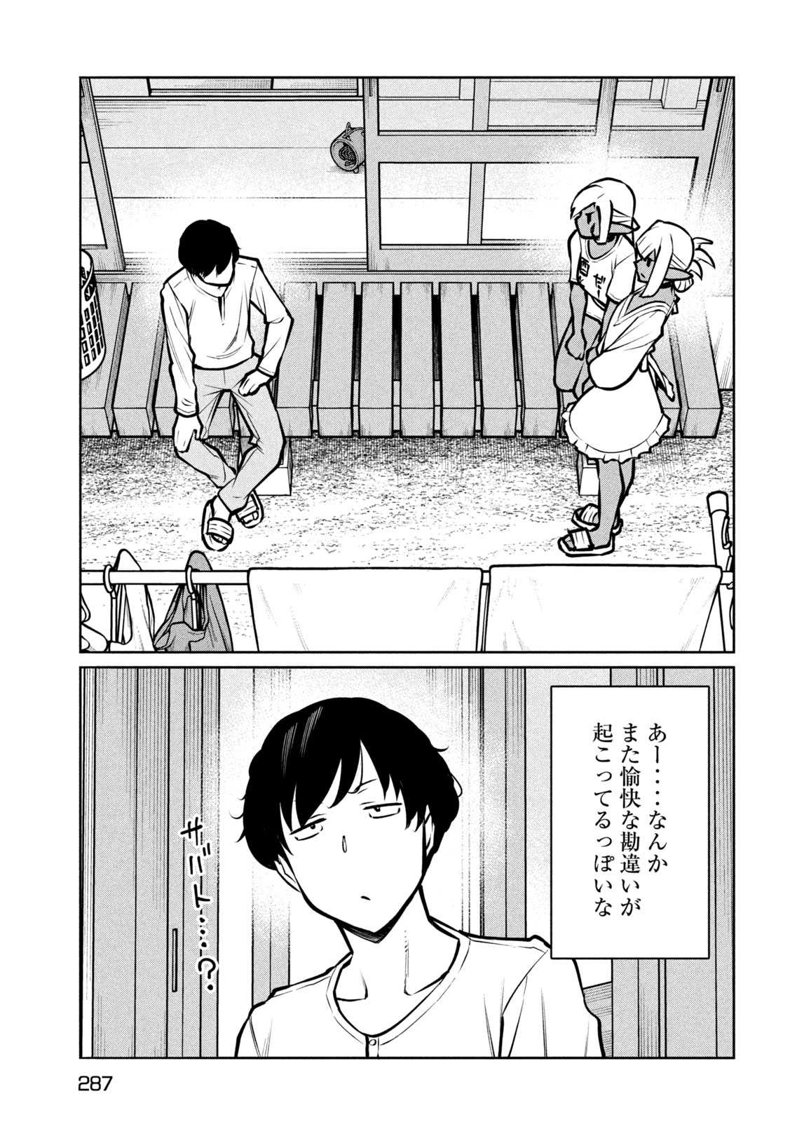 JASHIN NO MAGO - DARK ELF SHIMAI TO SUGOSU ISEKAI HIKIKOMORI SEIKATSU Chapter 12 page 15 - nihonkuni.com