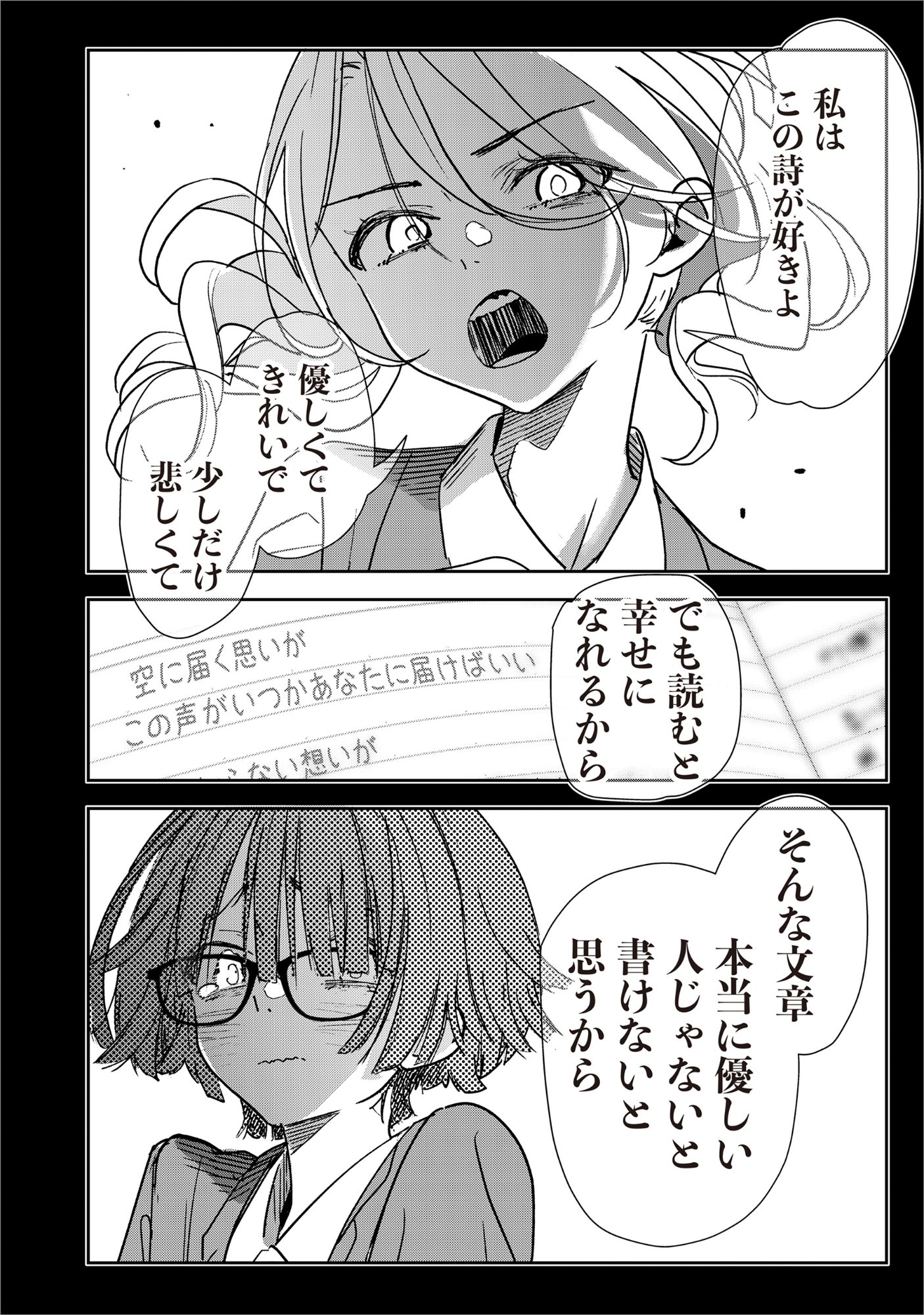 RYUGU HOTEL Chap 8 - Pic 28