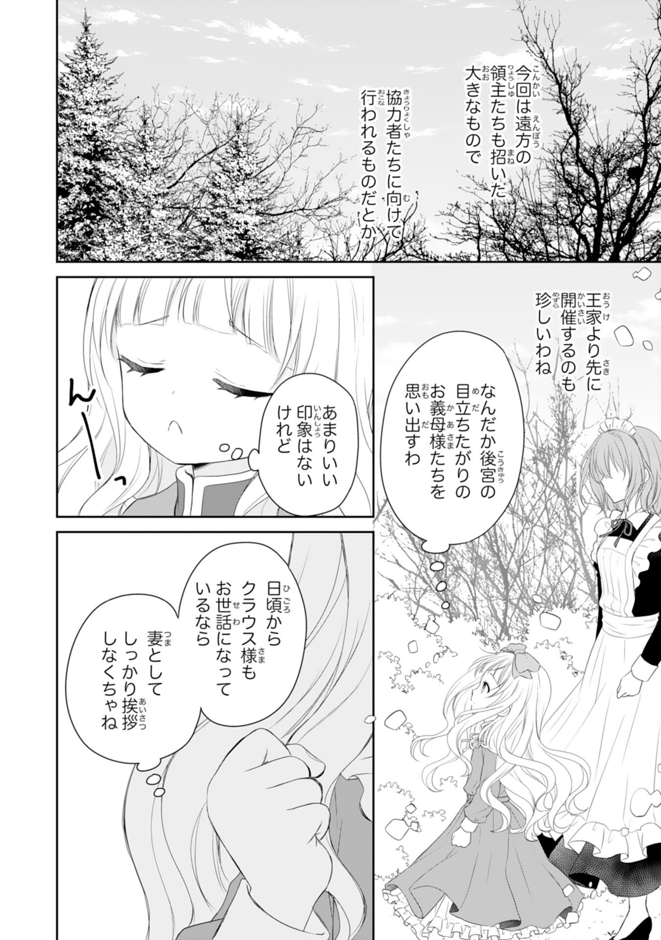 ROKU SAI NO OJODESUGA, KIRAWARE RYU KISHI NI TOTSUGU KOTO NI NARIMASHITA ANI ANE NI SHITAGERARETA SUEKKO GA, KAHOGO NI MEDERARE SHIAWASE NI NARU MADE Chapter 5 page 18 - nihonkuni.com