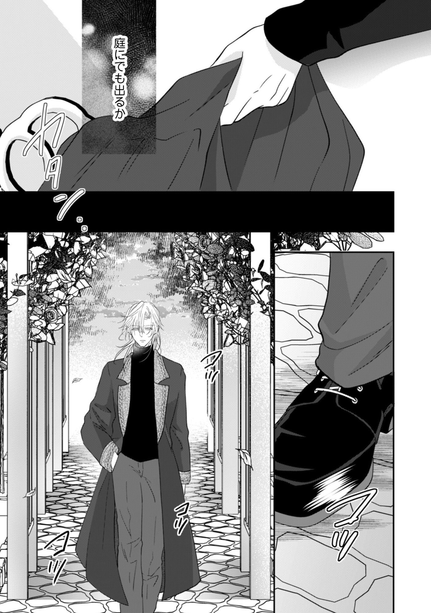 KOKORO WO TOZASHITA KOUSHAKU KAKKA TO KONYAKU SHITA HAZU NA NO NI, NAZE KA TAISETSU NI SASETE SHIMATTEMASU! Chapter 23.2 page 3 - nihonkuni.com