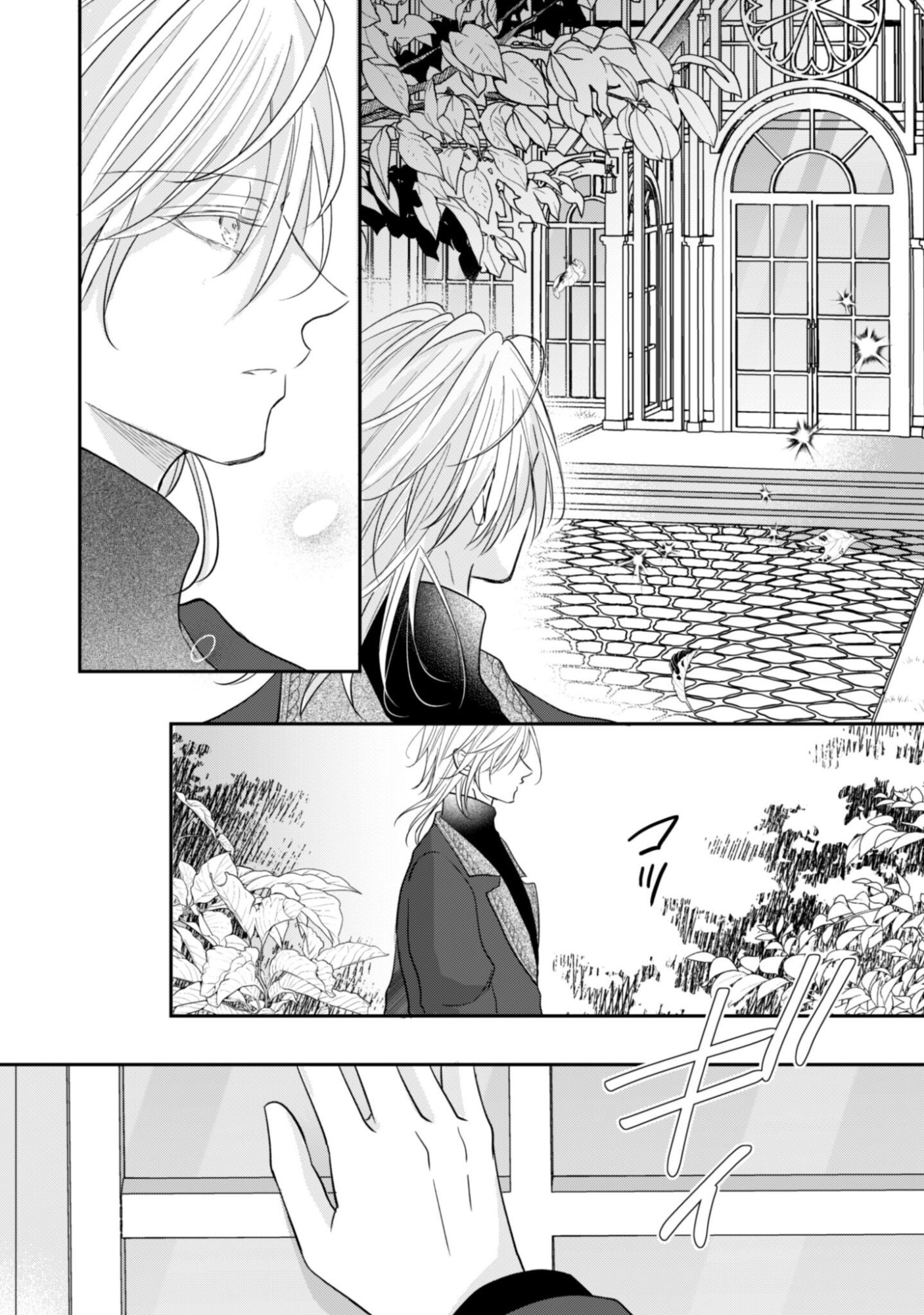 KOKORO WO TOZASHITA KOUSHAKU KAKKA TO KONYAKU SHITA HAZU NA NO NI, NAZE KA TAISETSU NI SASETE SHIMATTEMASU! Chapter 23.2 page 4 - nihonkuni.com