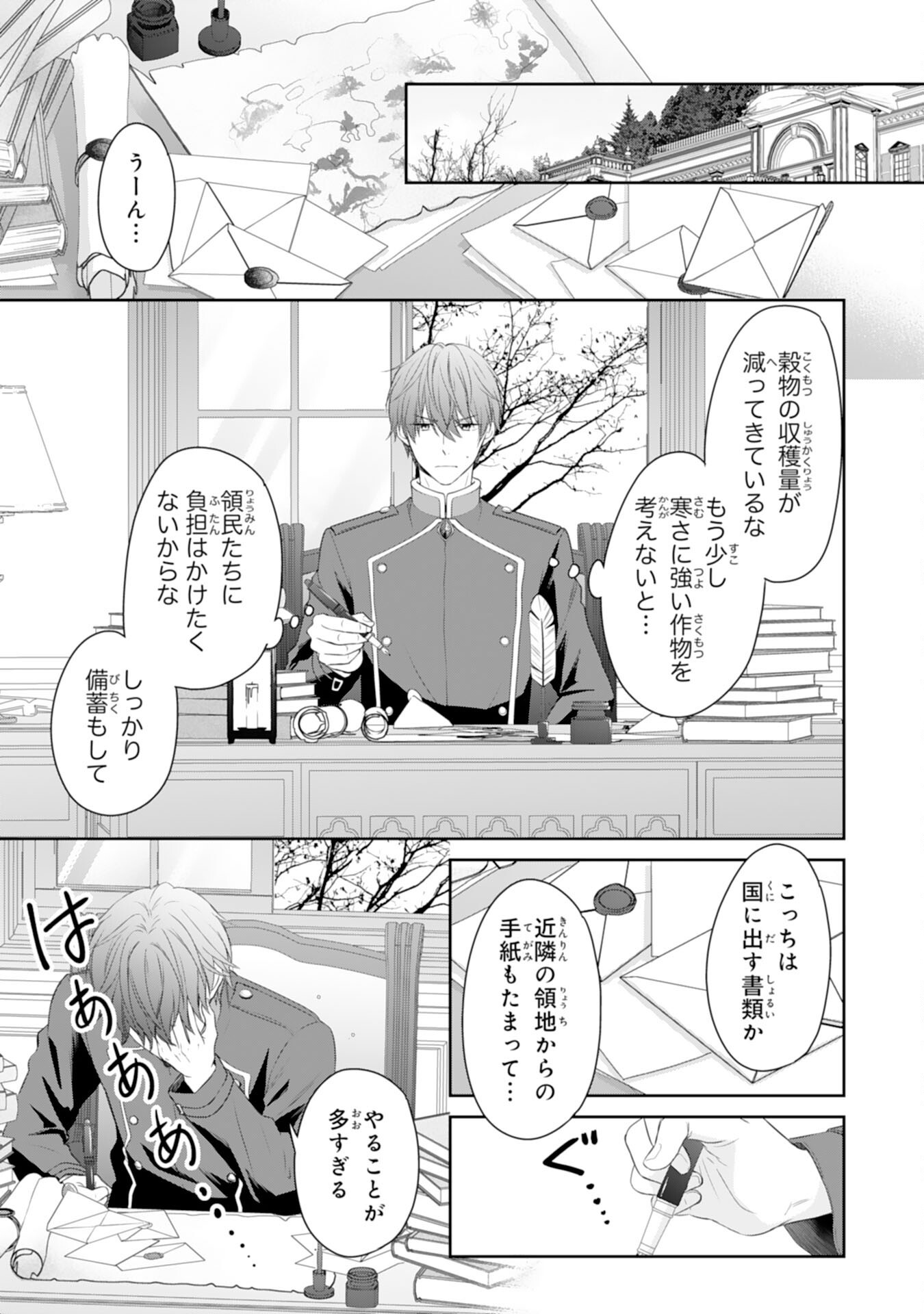 ROKU SAI NO OJODESUGA, KIRAWARE RYU KISHI NI TOTSUGU KOTO NI NARIMASHITA ANI ANE NI SHITAGERARETA SUEKKO GA, KAHOGO NI MEDERARE SHIAWASE NI NARU MADE Chapter 5 page 23 - nihonkuni.com